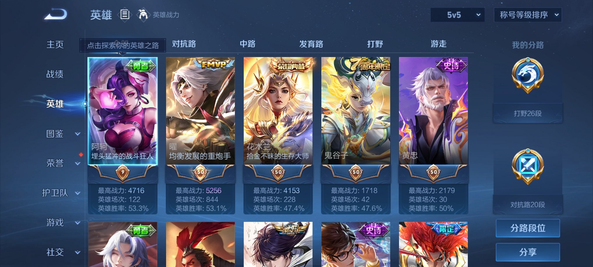 WZCMW3267227王者荣耀账号详情图8