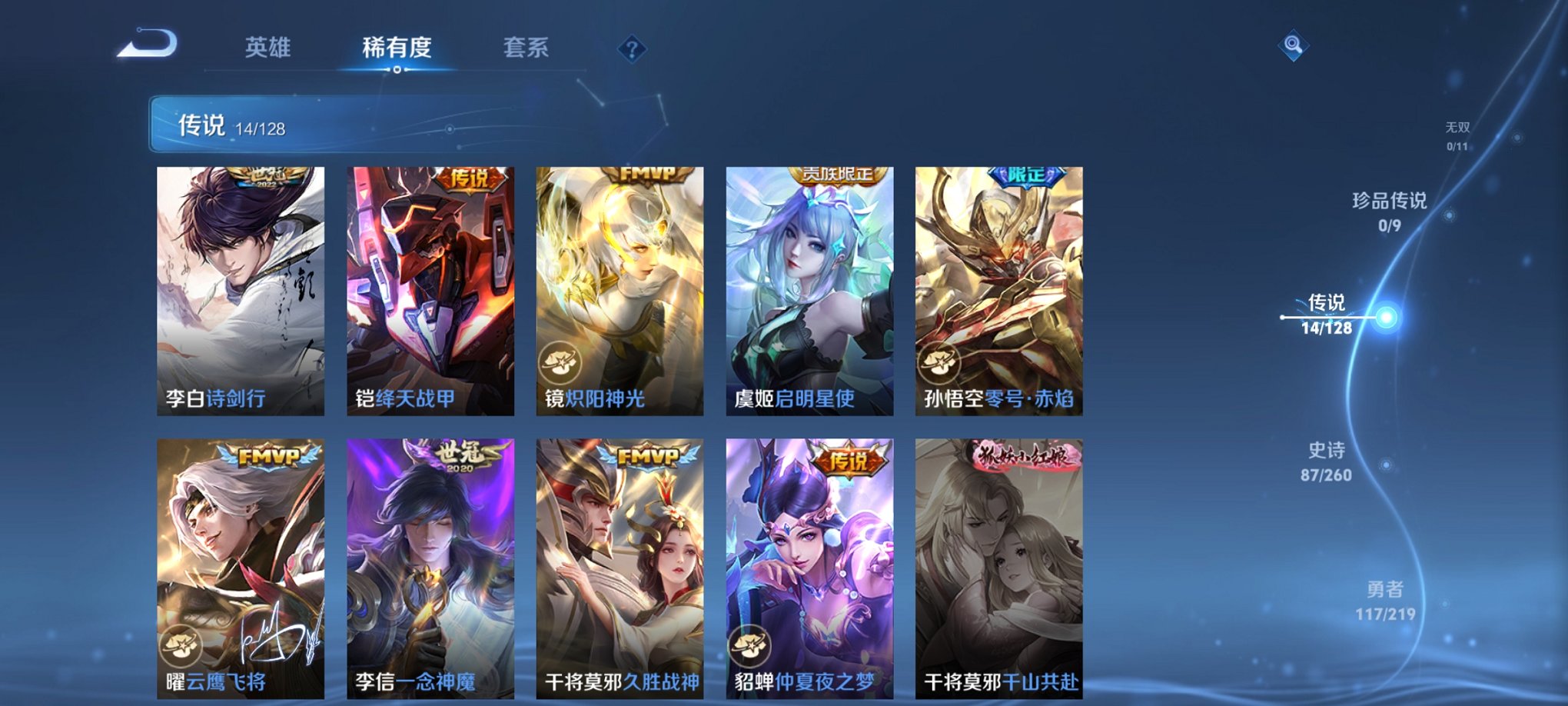 WZCMW3267227王者荣耀账号详情图13