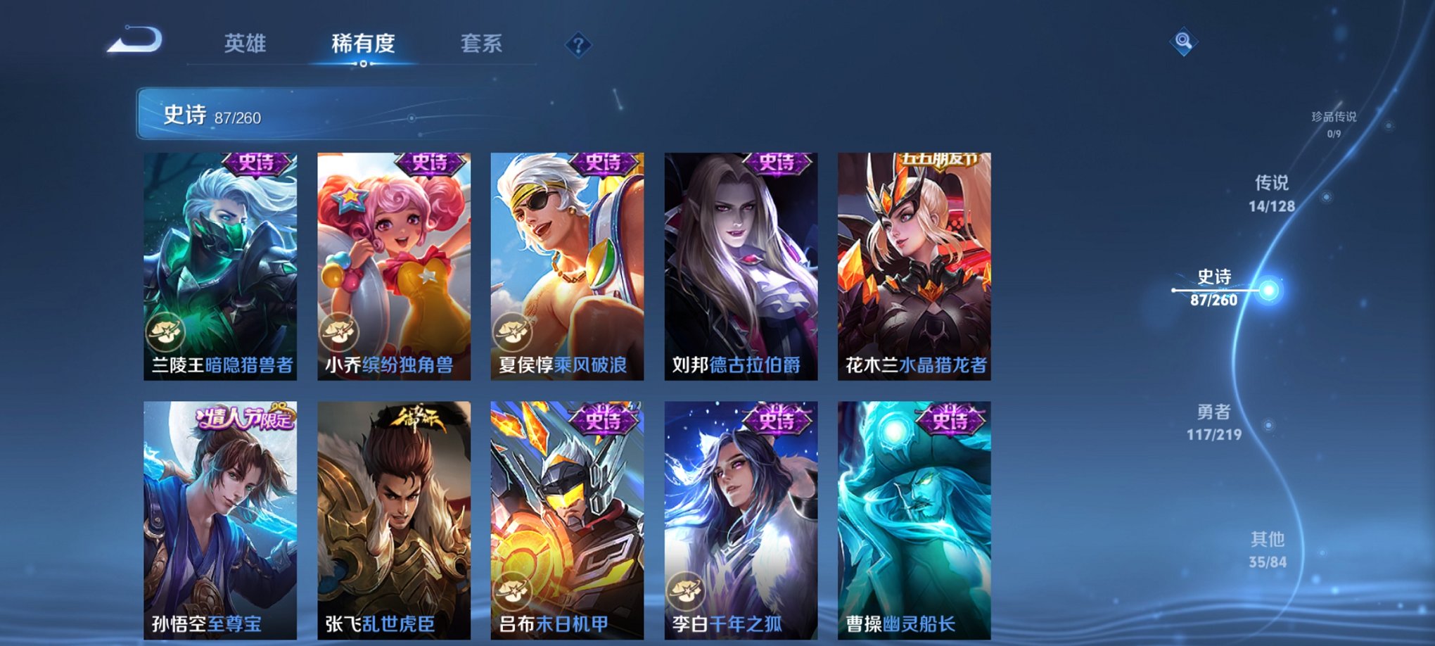 WZCMW3267227王者荣耀账号详情图15