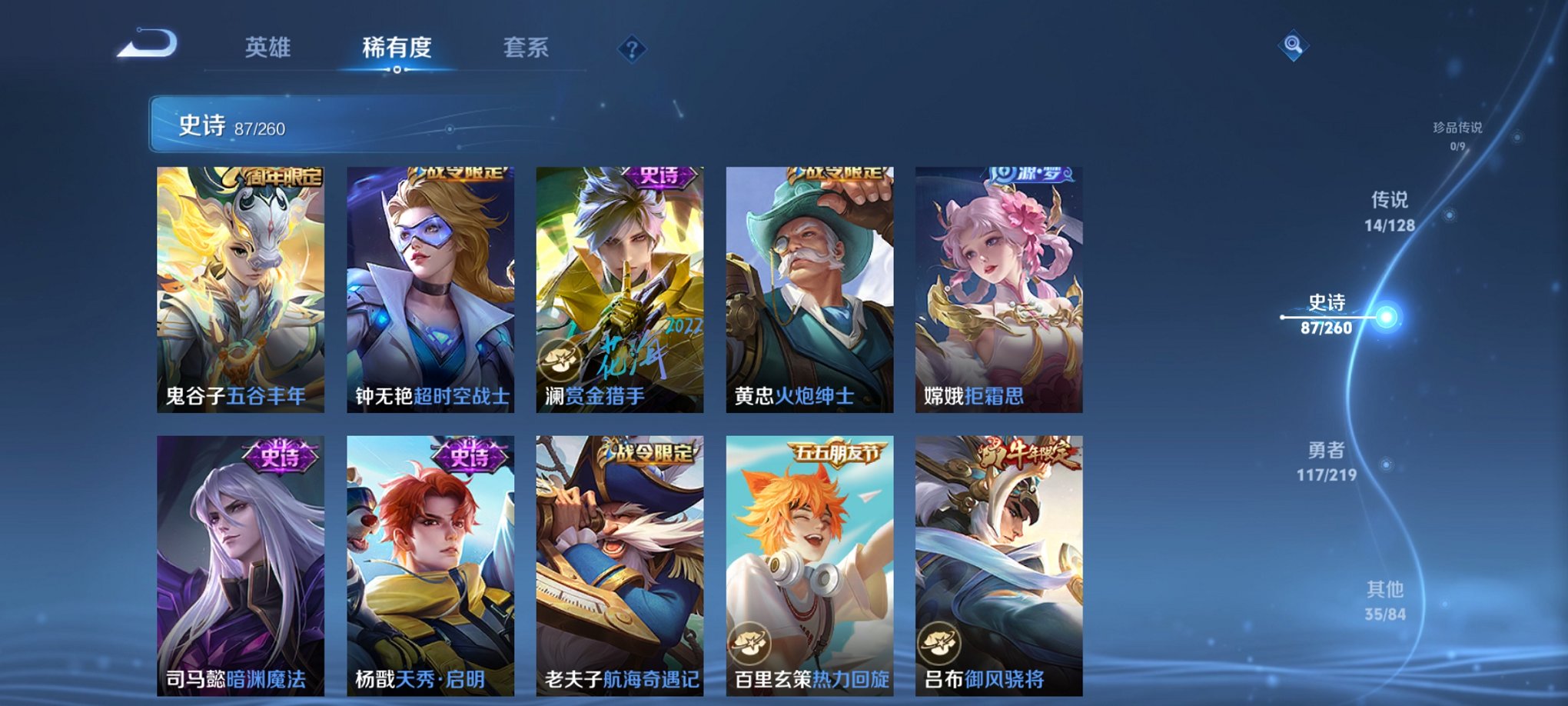 WZCMW3267227王者荣耀账号详情图17