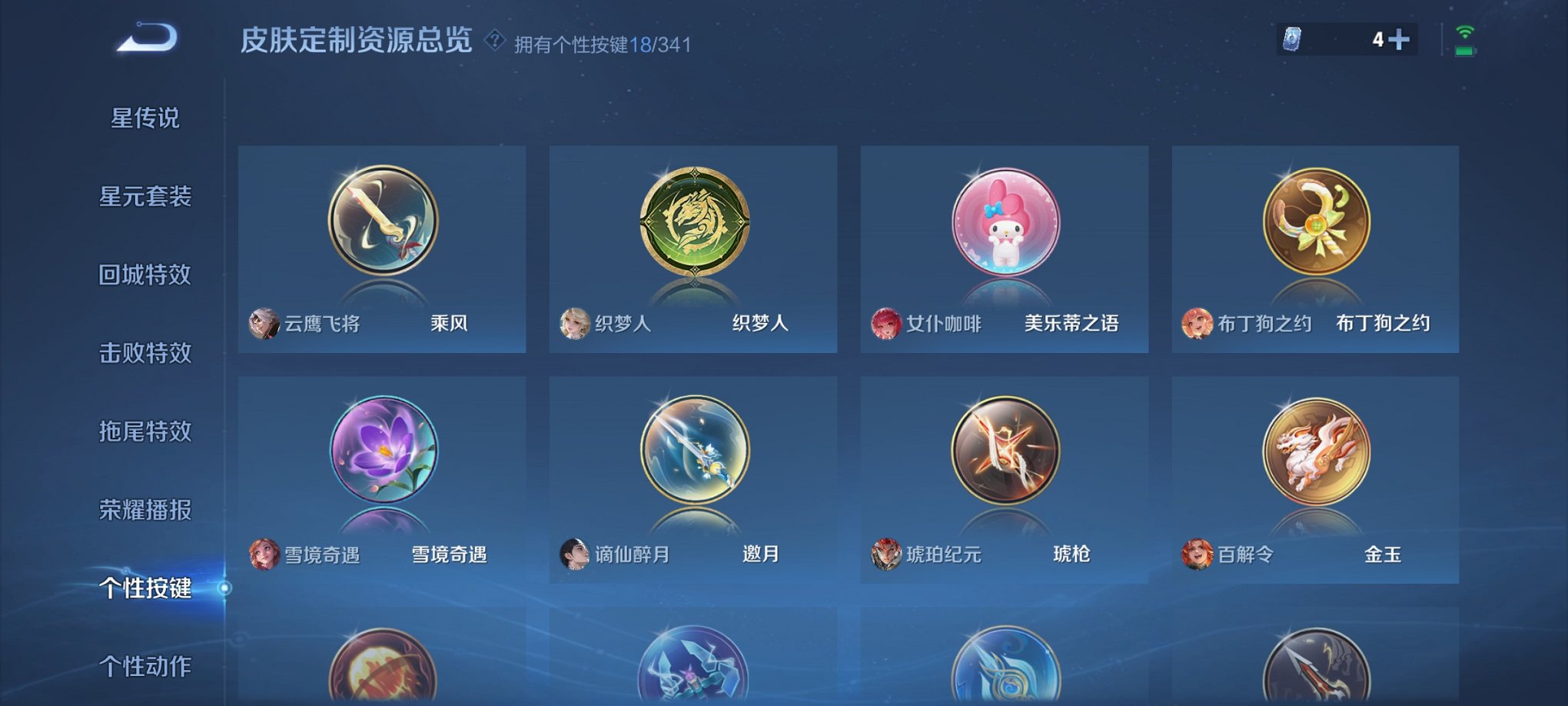 WZCMW3267227王者荣耀账号详情图18