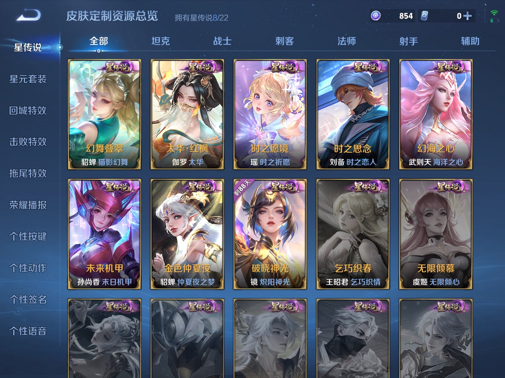 WZCMW3274505王者荣耀账号详情图2 WZCMW3274505王者荣耀账号详情图2