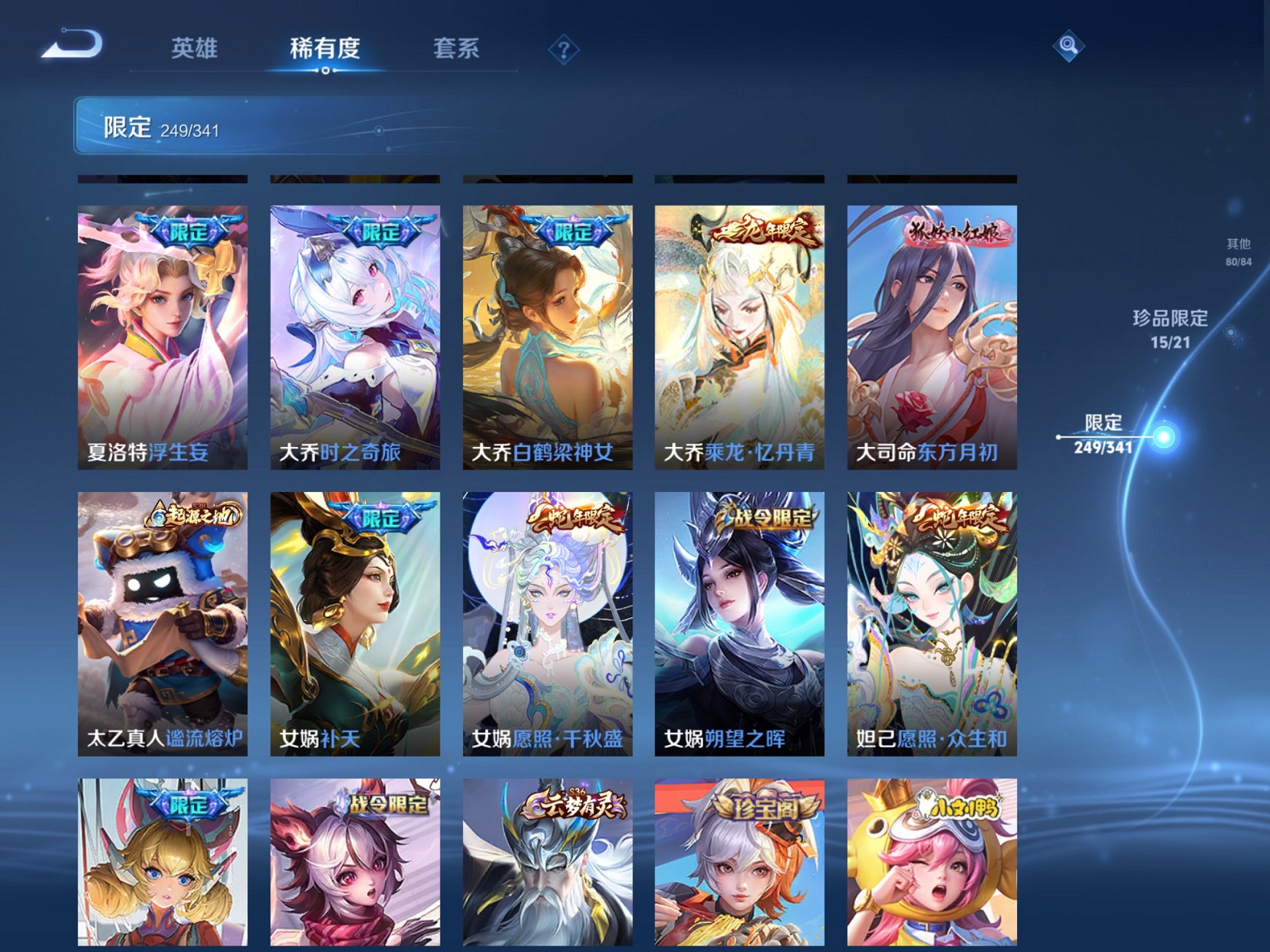 WZCMW3274505王者荣耀账号详情图3 WZCMW3274505王者荣耀账号详情图3