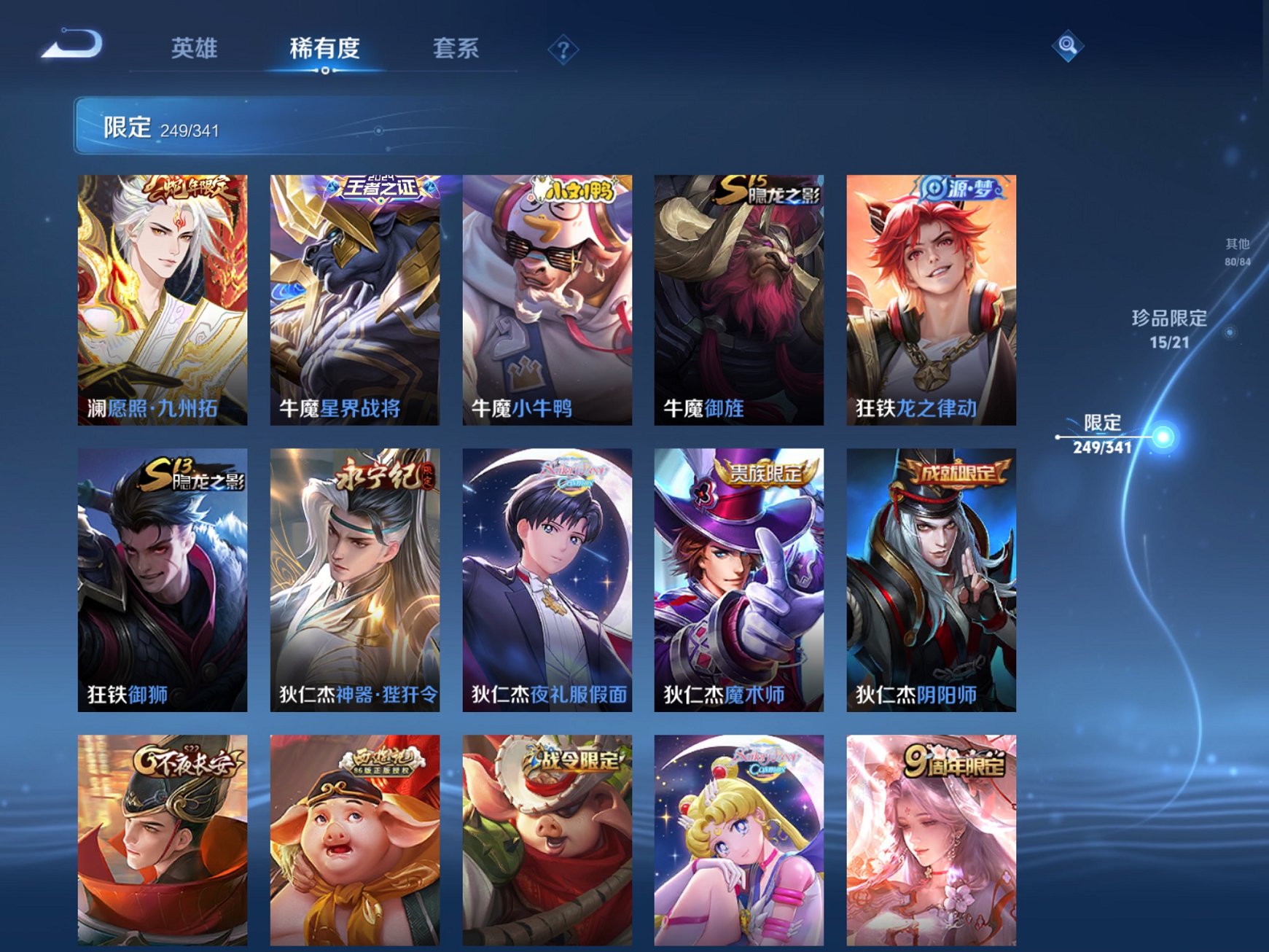 WZCMW3274505王者荣耀账号详情图4 WZCMW3274505王者荣耀账号详情图4