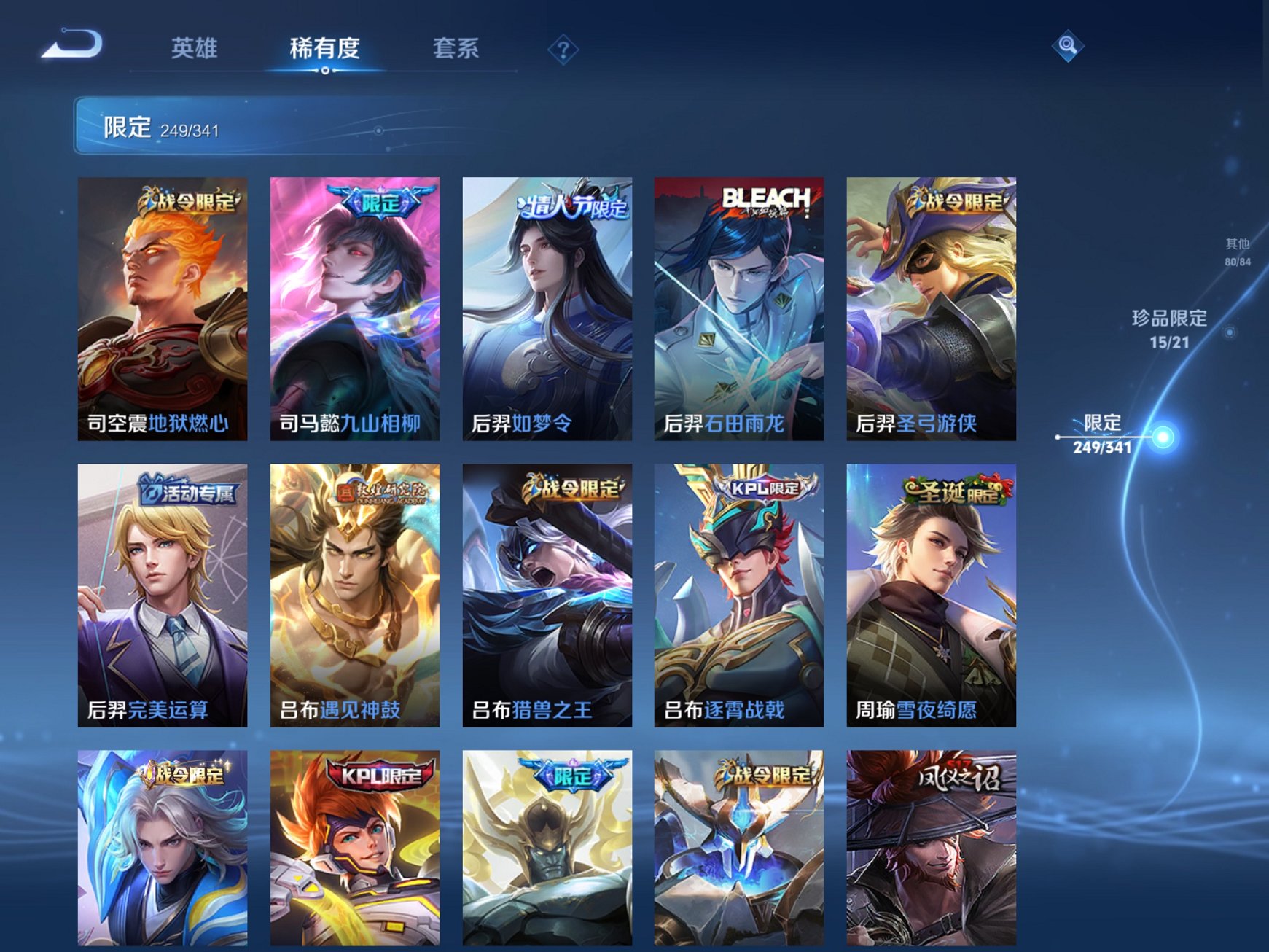 WZCMW3274505王者荣耀账号详情图7 WZCMW3274505王者荣耀账号详情图7