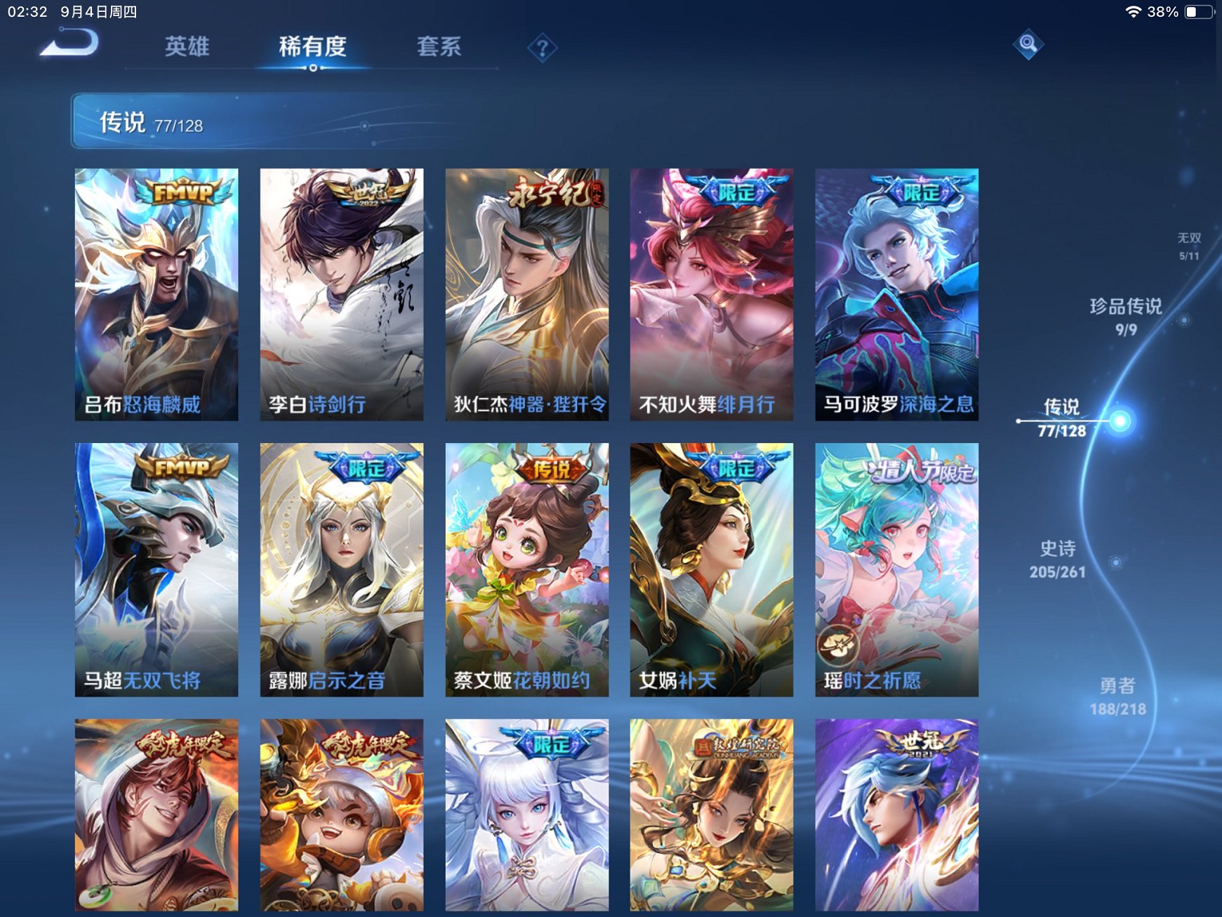 WZCMW3274505王者荣耀账号详情图8 WZCMW3274505王者荣耀账号详情图8
