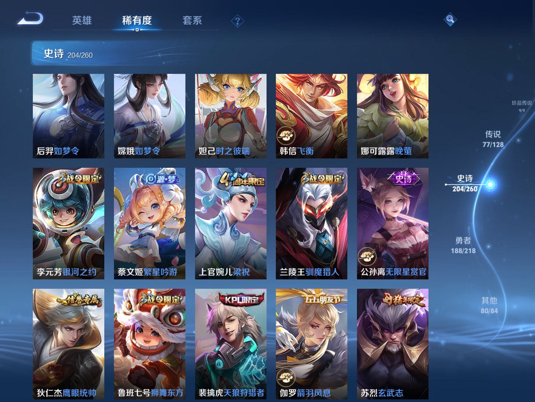 WZCMW3274505王者荣耀账号详情图9 WZCMW3274505王者荣耀账号详情图9