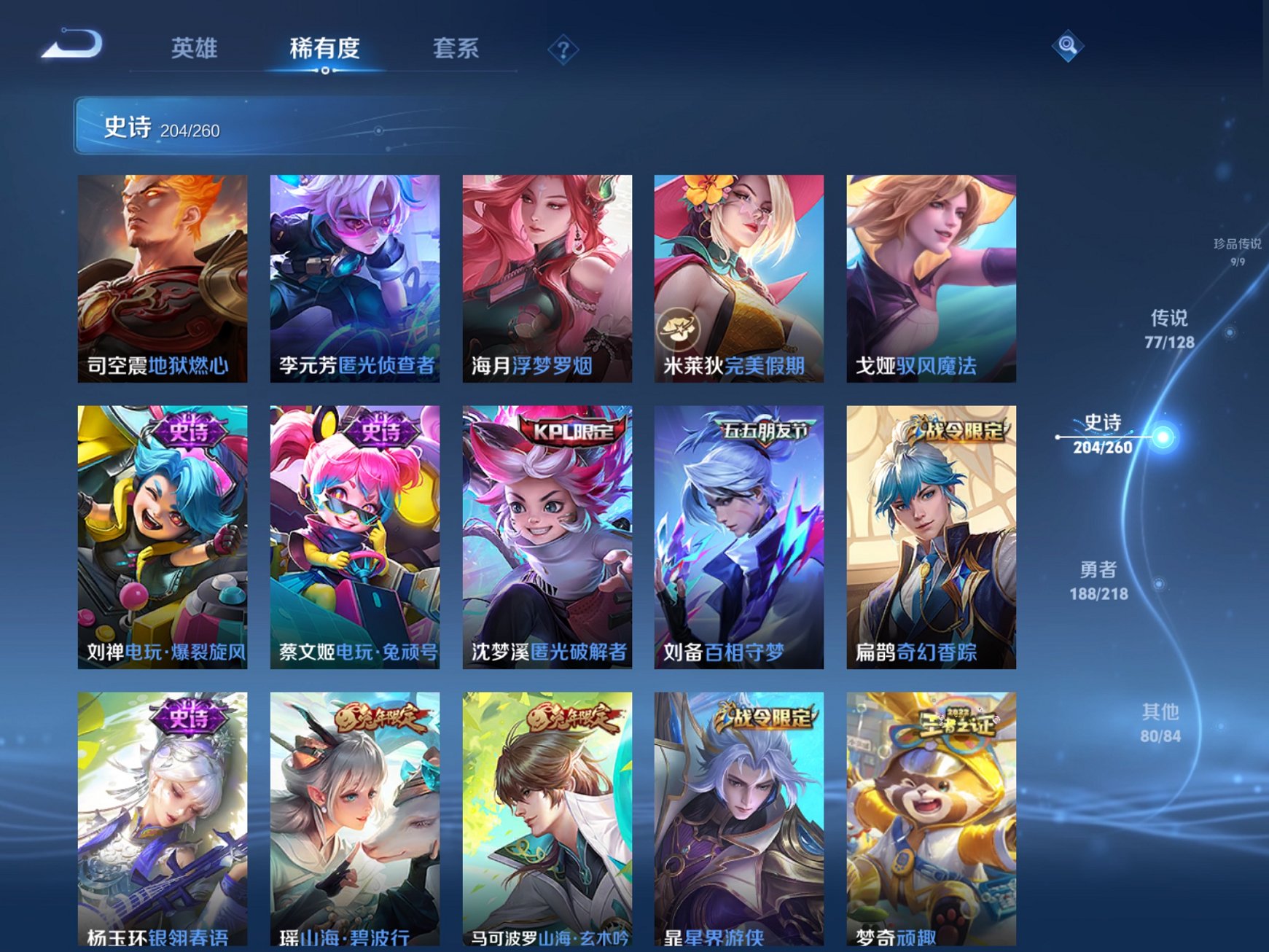 WZCMW3274505王者荣耀账号详情图12 WZCMW3274505王者荣耀账号详情图12