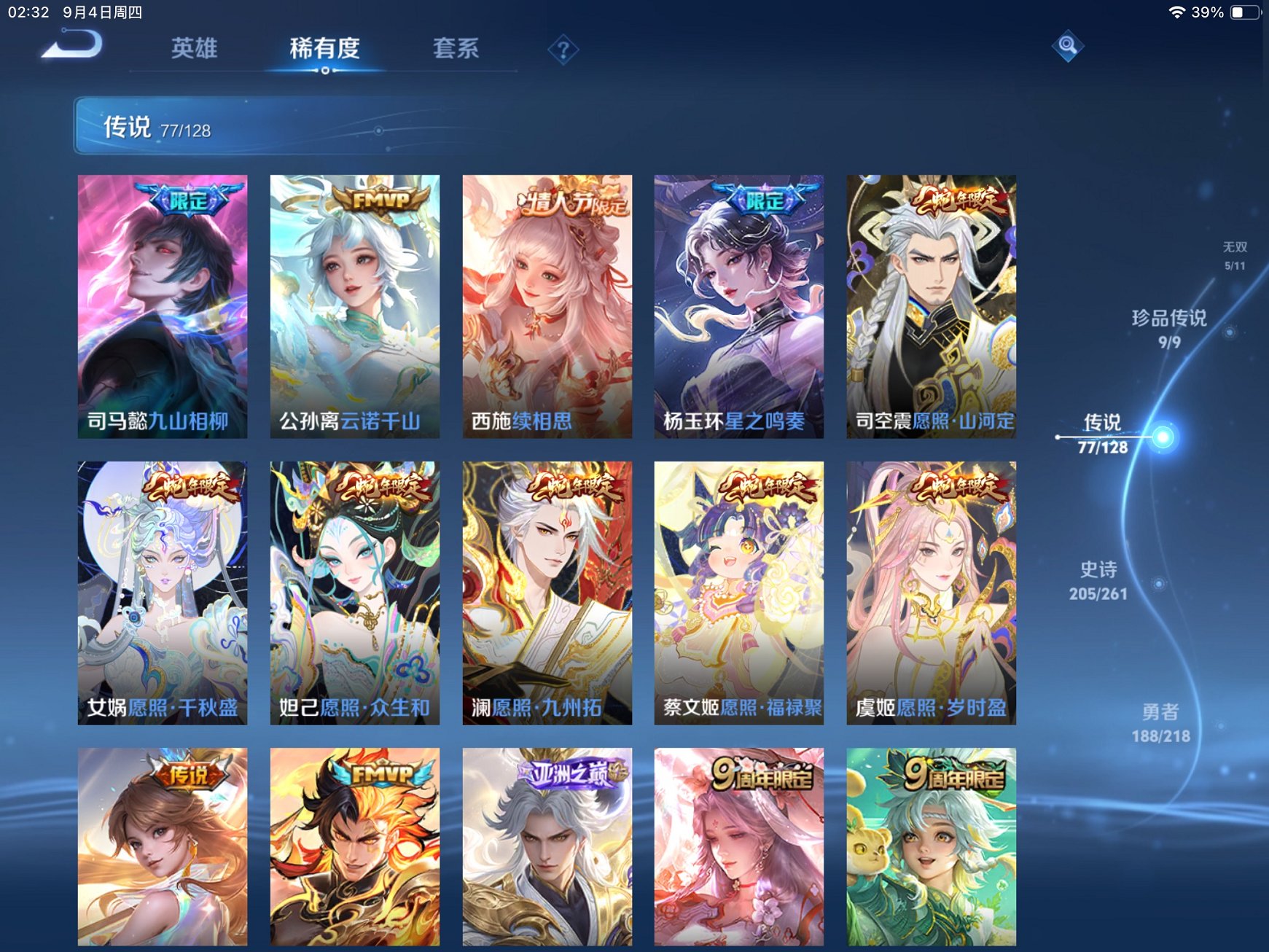 WZCMW3274505王者荣耀账号详情图16 WZCMW3274505王者荣耀账号详情图16