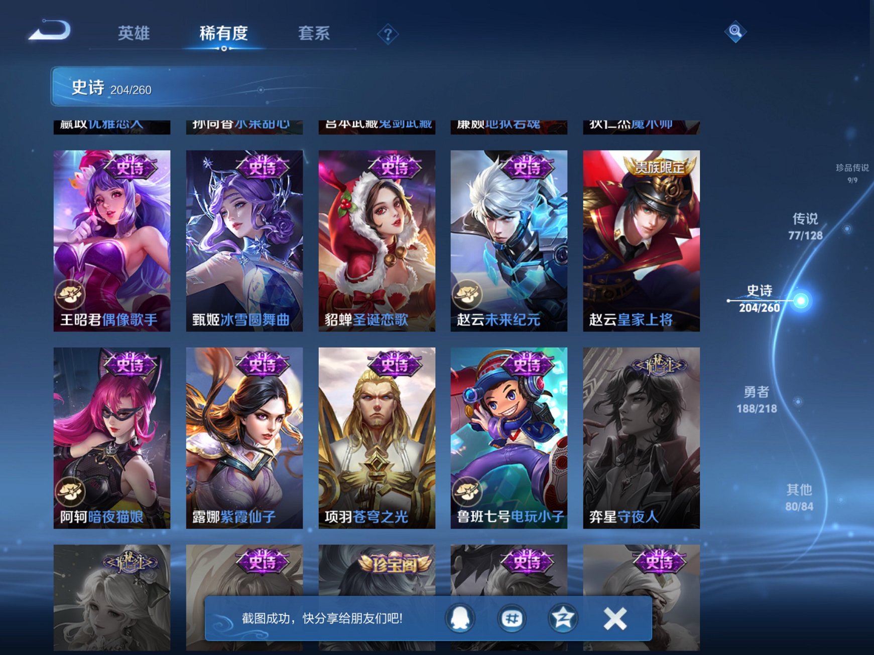 WZCMW3274505王者荣耀账号详情图20 WZCMW3274505王者荣耀账号详情图20