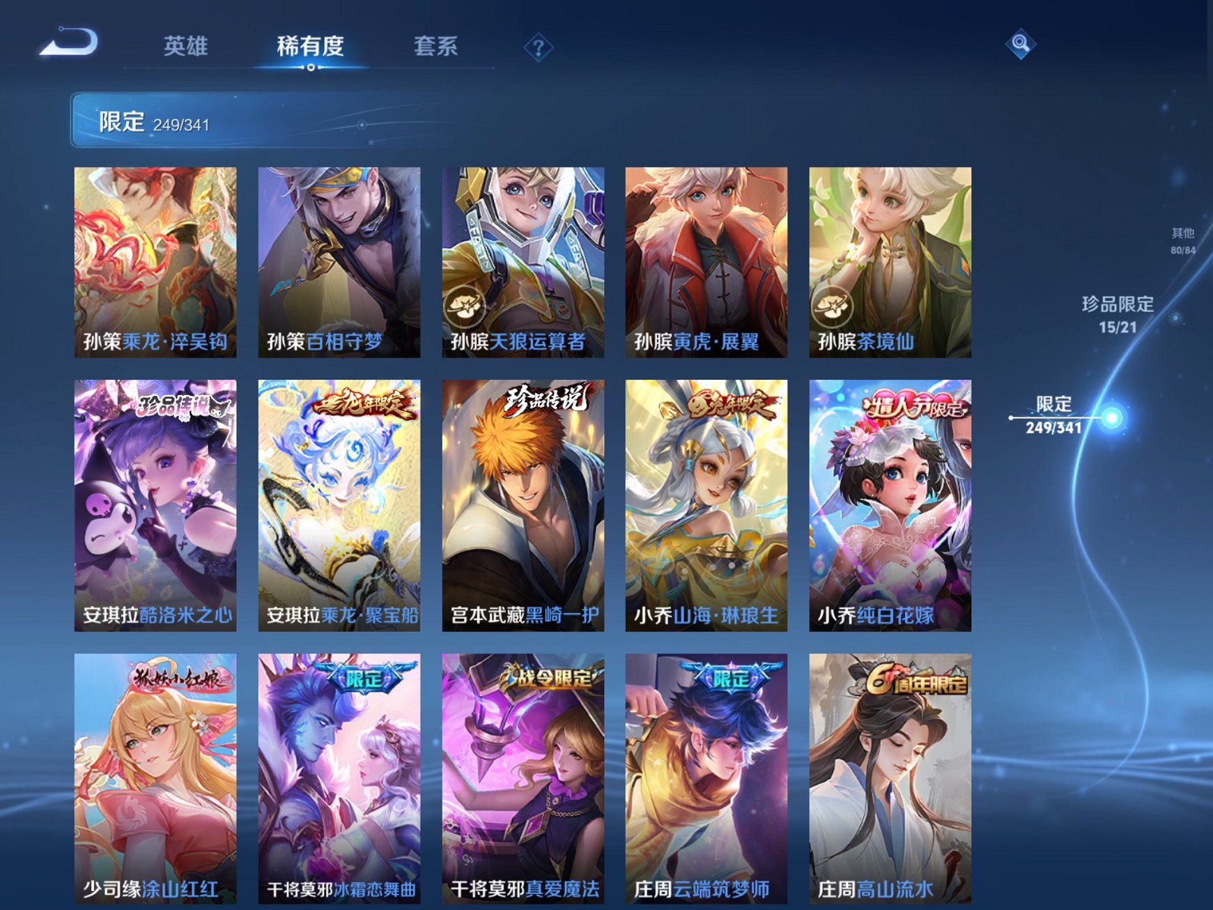 WZCMW3274505王者荣耀账号详情图22 WZCMW3274505王者荣耀账号详情图22