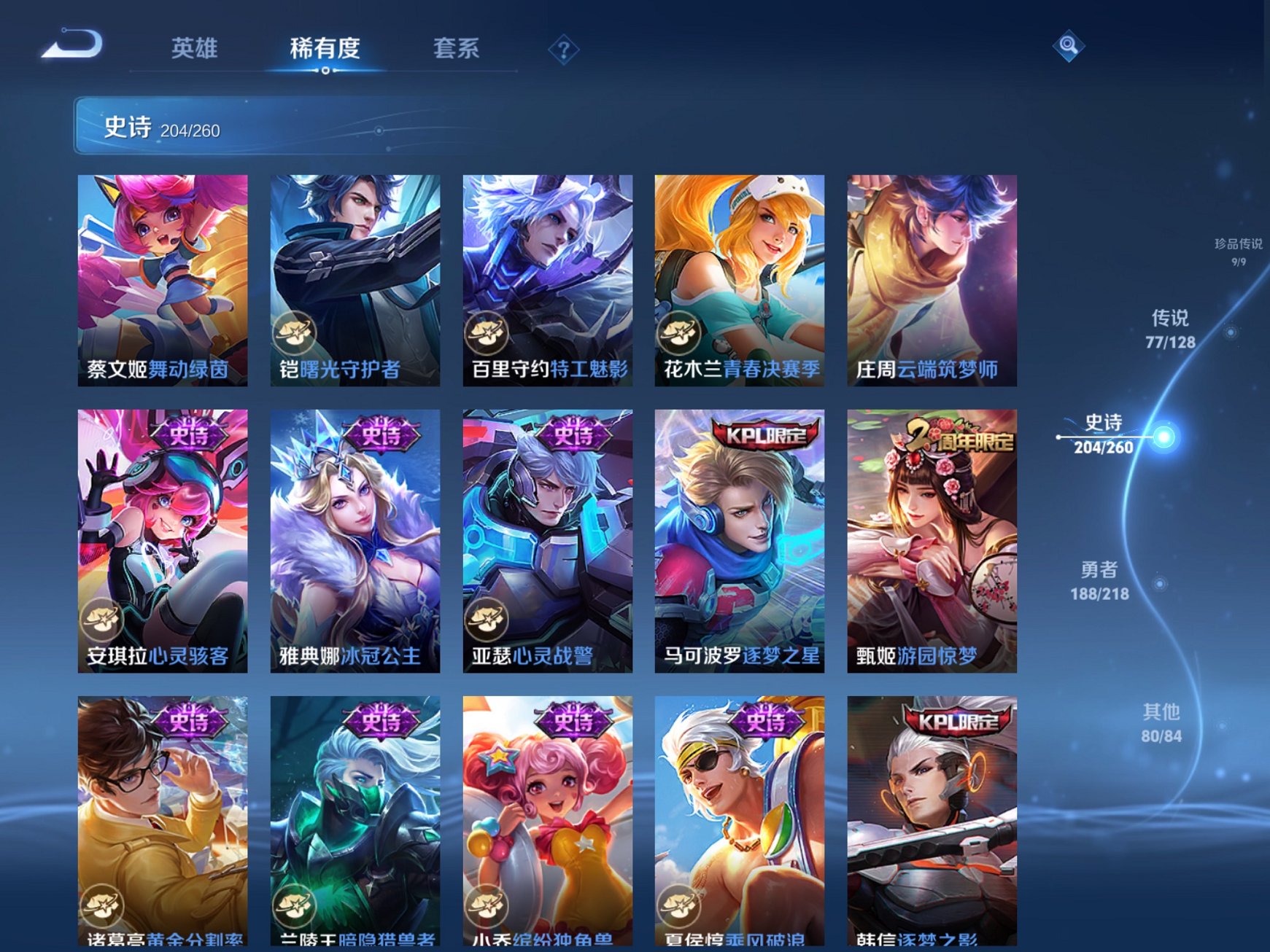 WZCMW3274505王者荣耀账号详情图23 WZCMW3274505王者荣耀账号详情图23