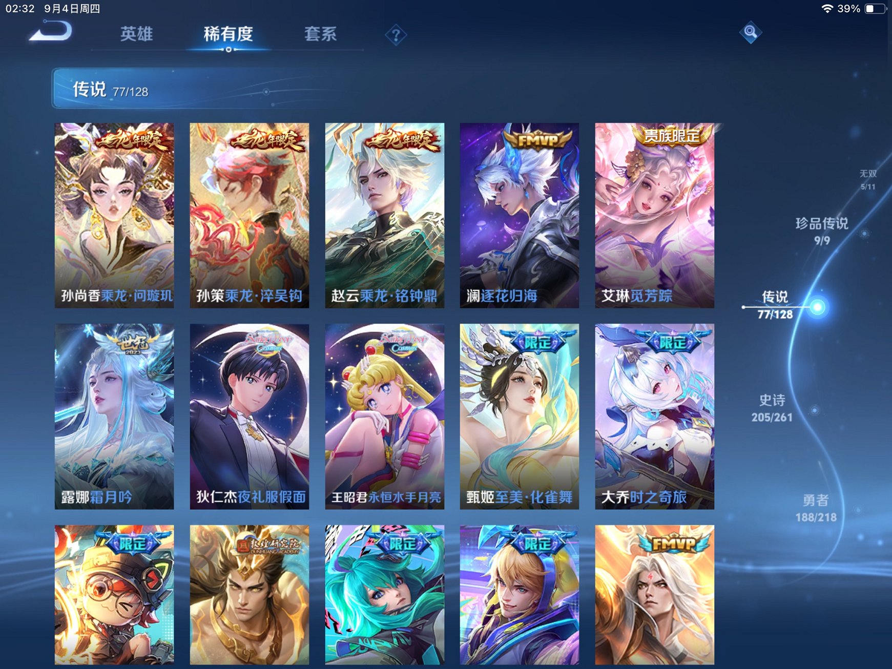 WZCMW3274505王者荣耀账号详情图25 WZCMW3274505王者荣耀账号详情图25