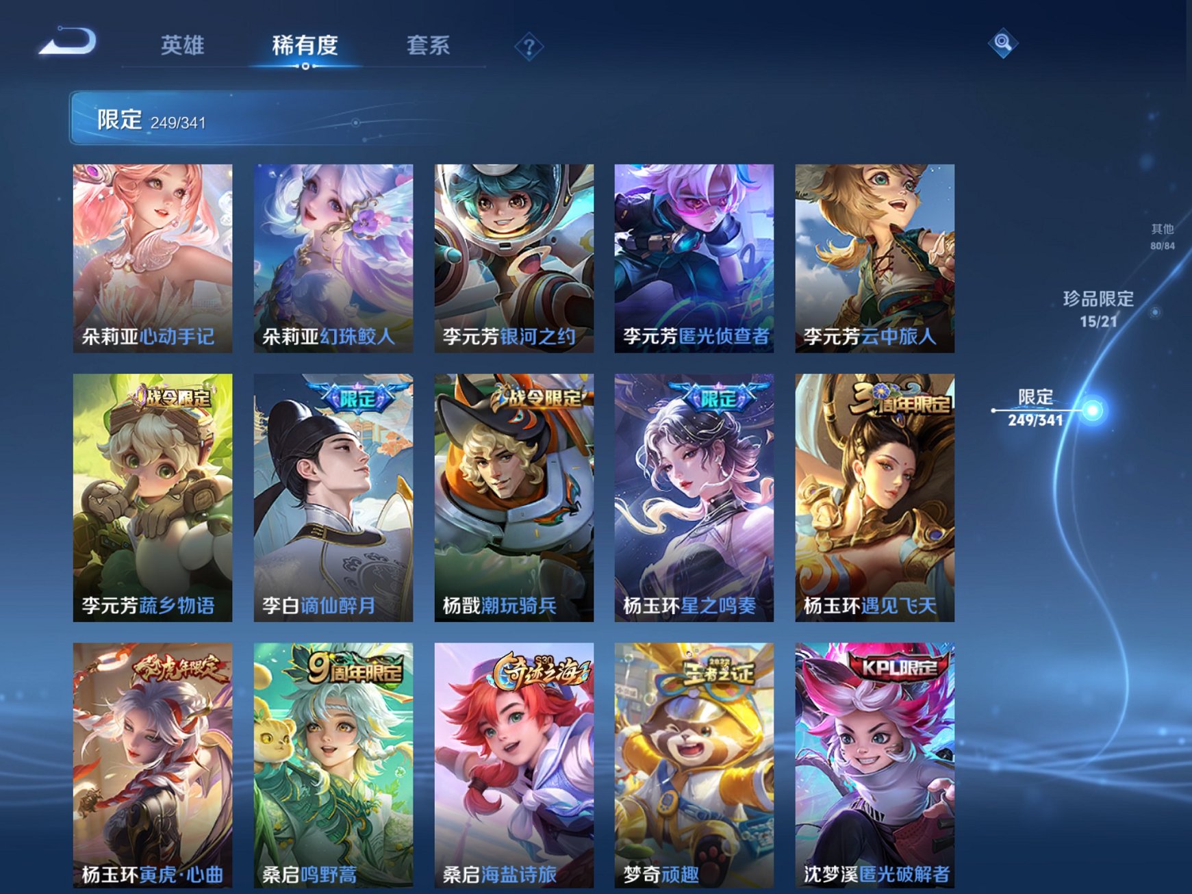 WZCMW3274505王者荣耀账号详情图27 WZCMW3274505王者荣耀账号详情图27
