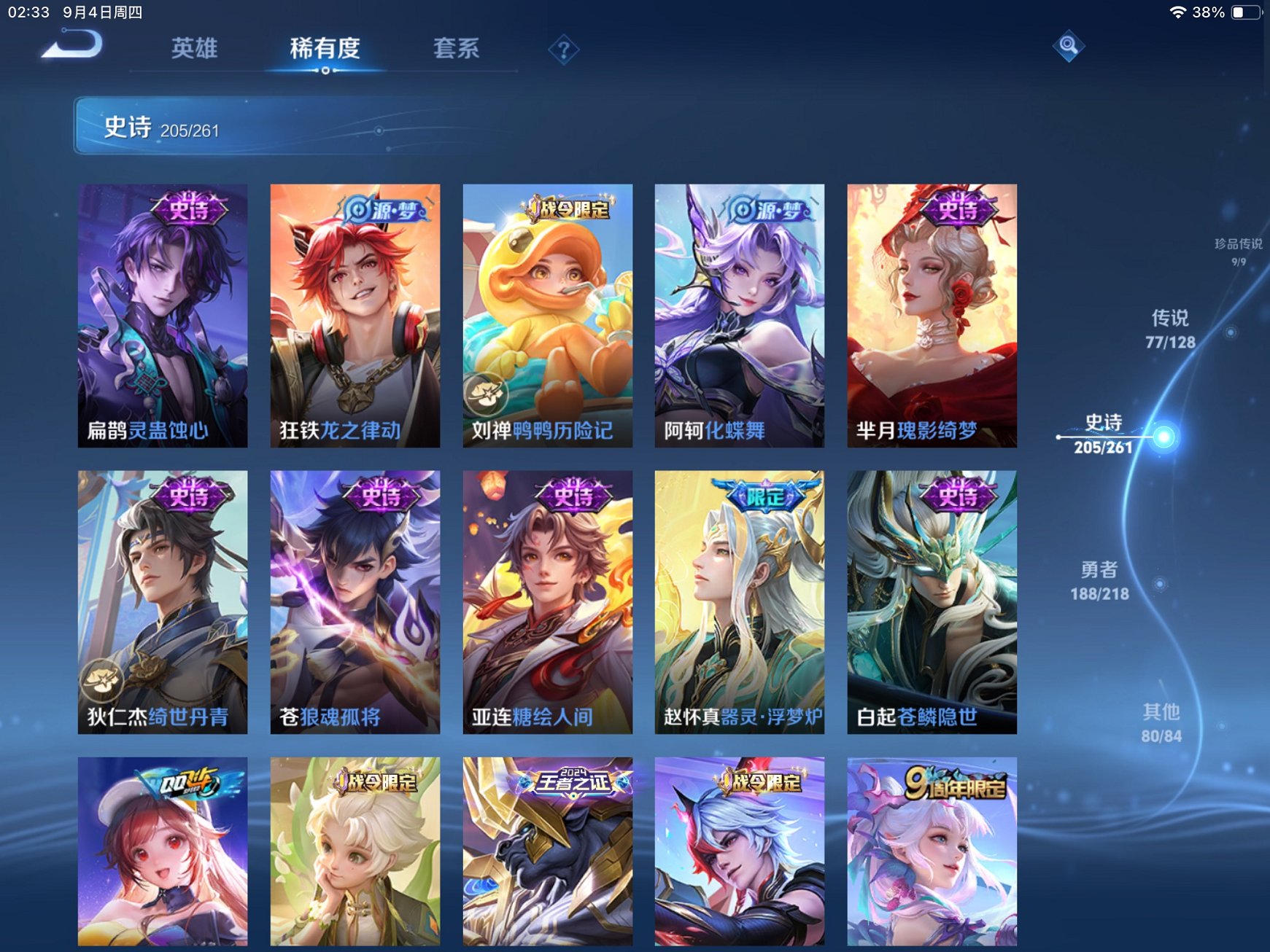 WZCMW3274505王者荣耀账号详情图31 WZCMW3274505王者荣耀账号详情图31