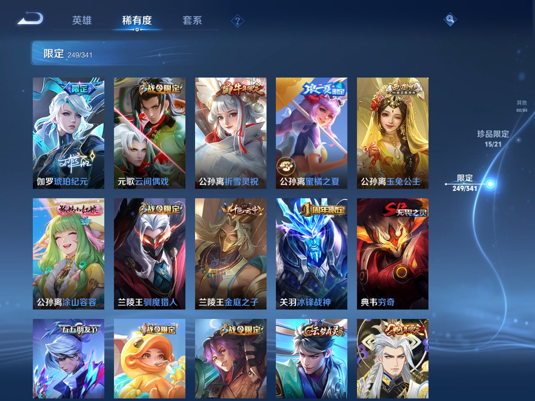 WZCMW3274505王者荣耀账号详情图32 WZCMW3274505王者荣耀账号详情图32