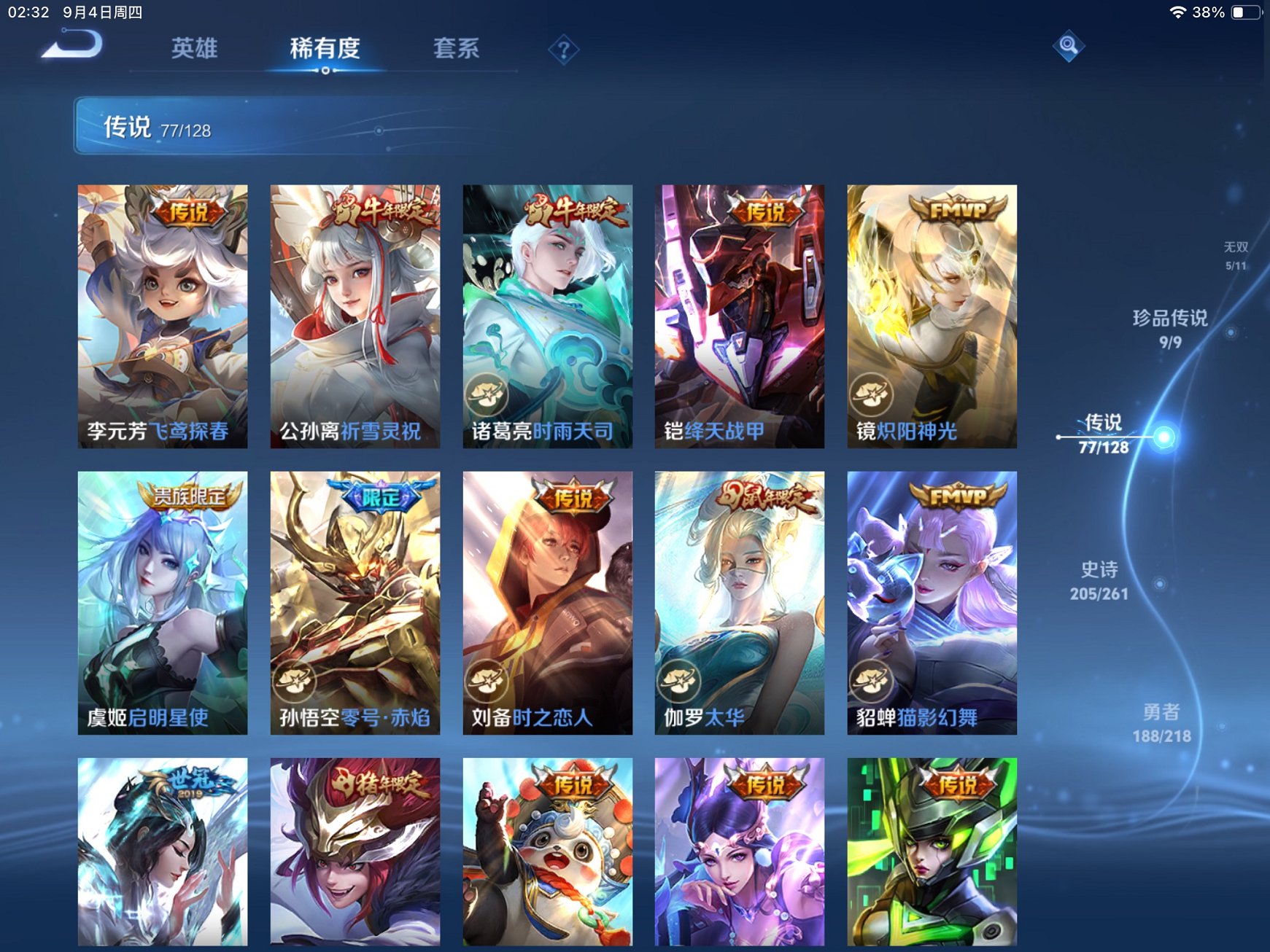 WZCMW3274505王者荣耀账号详情图33 WZCMW3274505王者荣耀账号详情图33