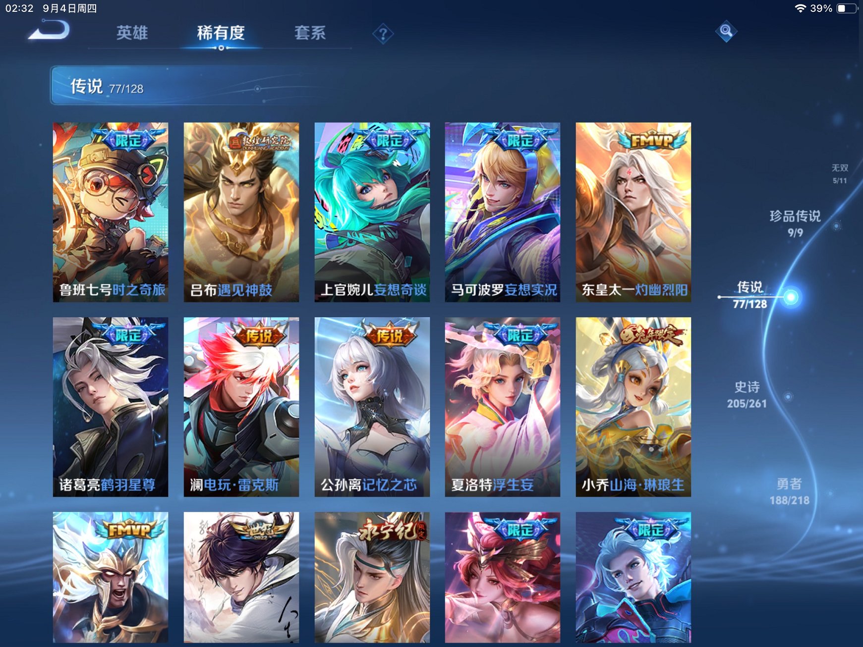 WZCMW3274505王者荣耀账号详情图46 WZCMW3274505王者荣耀账号详情图46