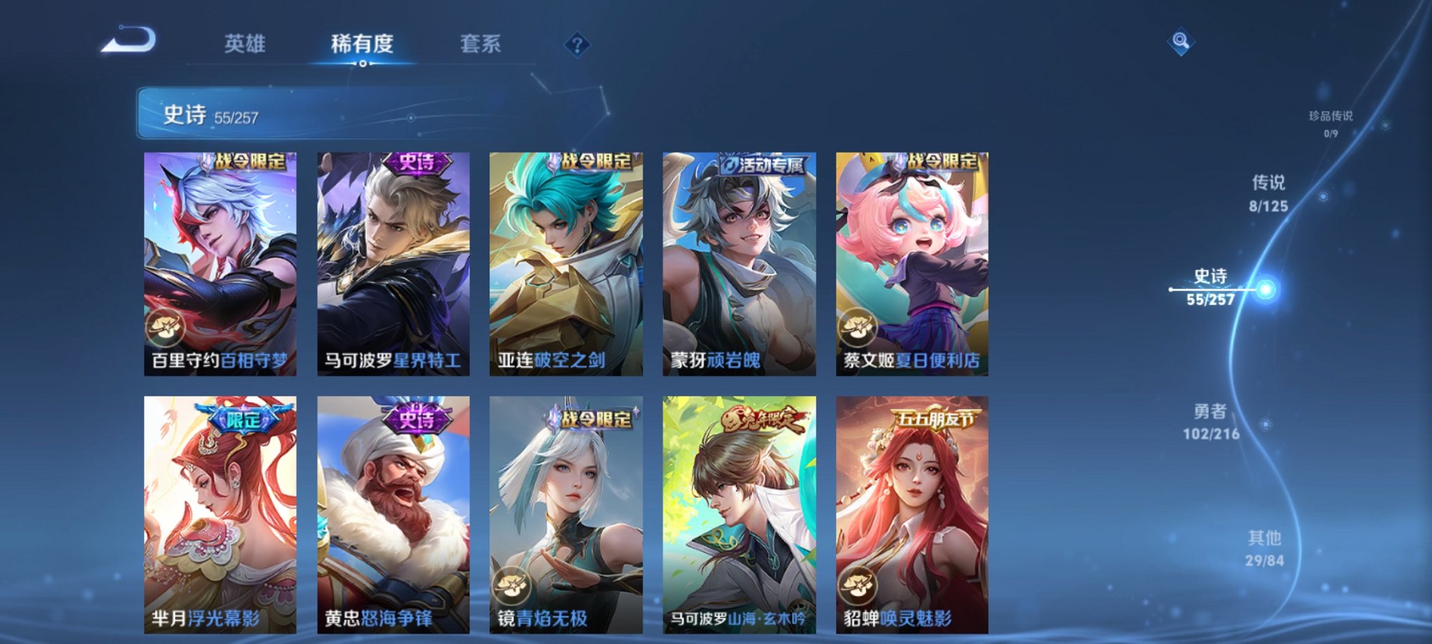 WZCMW3281588王者荣耀账号详情图2 WZCMW3281588王者荣耀账号详情图2