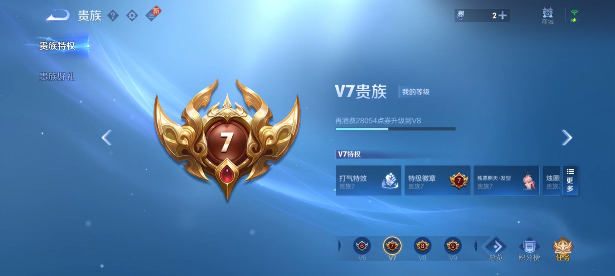 WZCMW3281588王者荣耀账号详情图3 WZCMW3281588王者荣耀账号详情图3