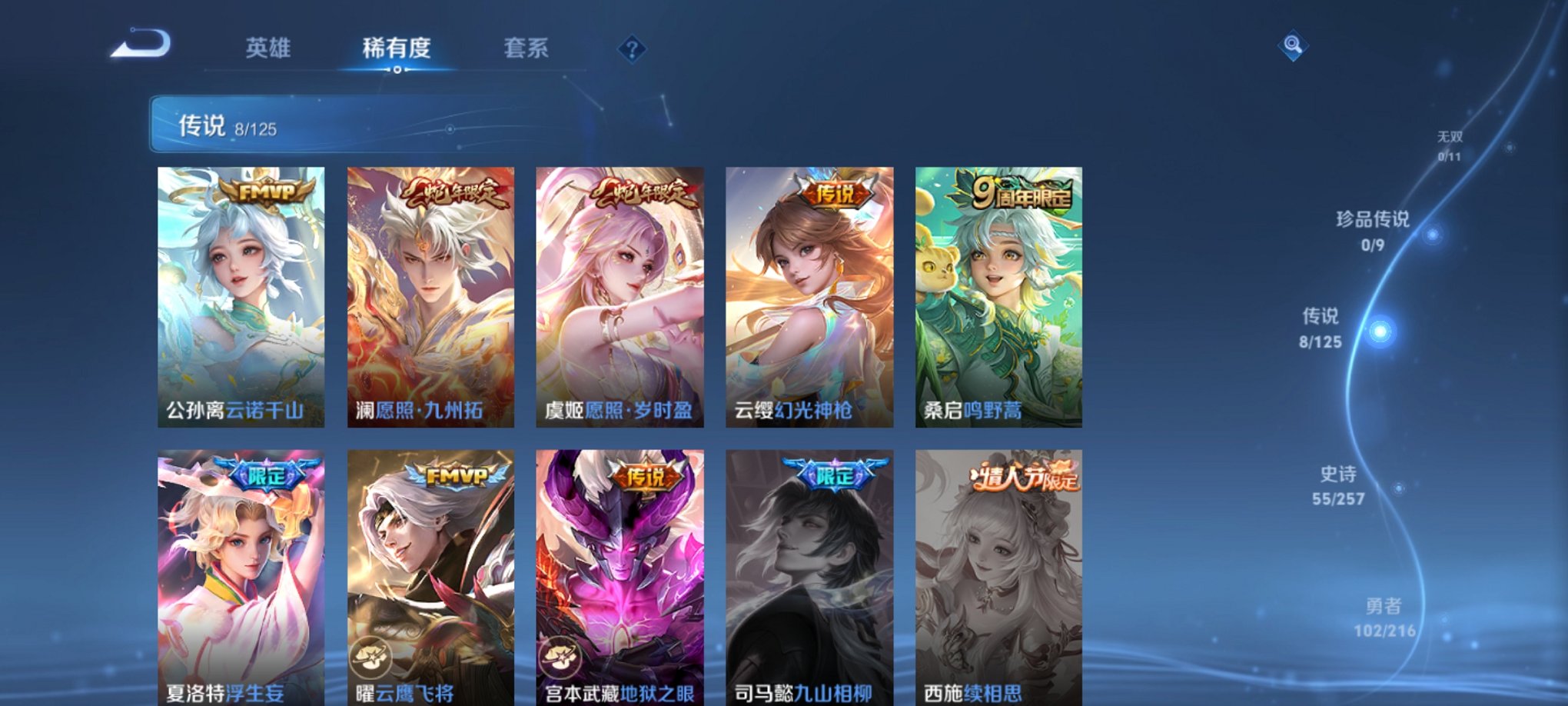 WZCMW3281588王者荣耀账号详情图6 WZCMW3281588王者荣耀账号详情图6