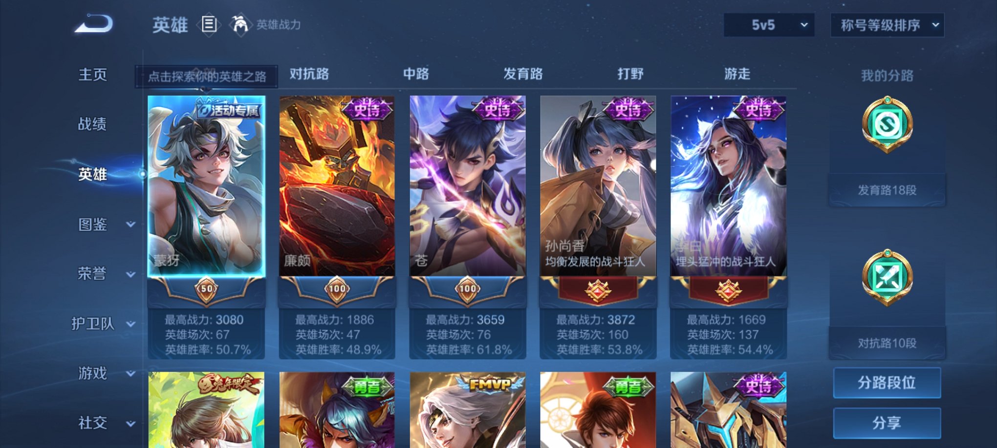 WZCMW3281588王者荣耀账号详情图7 WZCMW3281588王者荣耀账号详情图7