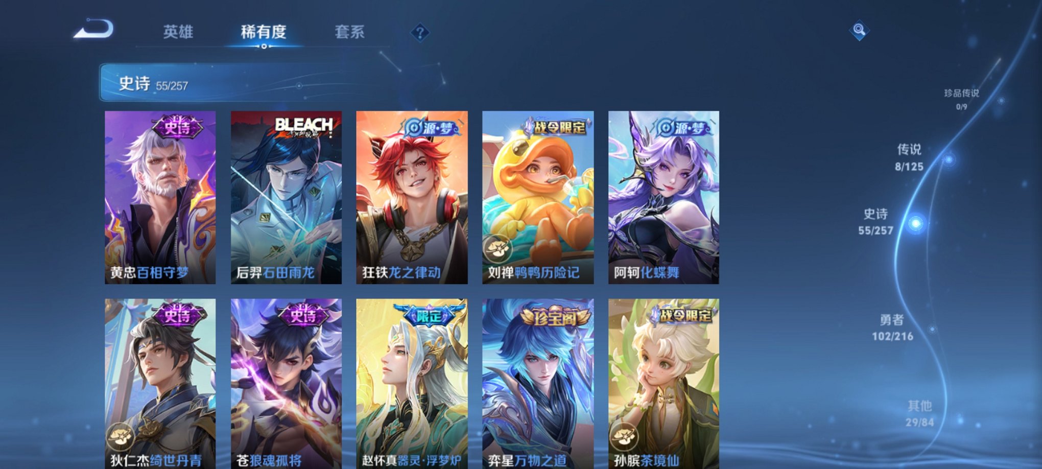 WZCMW3281588王者荣耀账号详情图8 WZCMW3281588王者荣耀账号详情图8