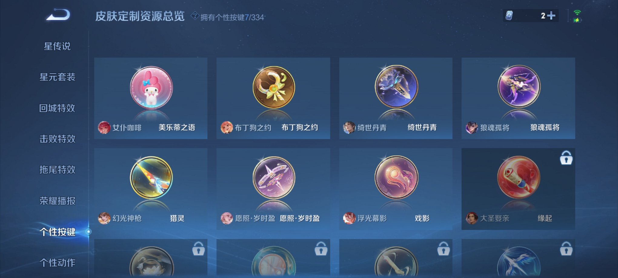 WZCMW3281588王者荣耀账号详情图9 WZCMW3281588王者荣耀账号详情图9