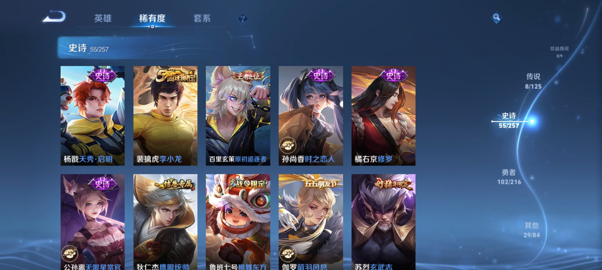 WZCMW3281588王者荣耀账号详情图10 WZCMW3281588王者荣耀账号详情图10