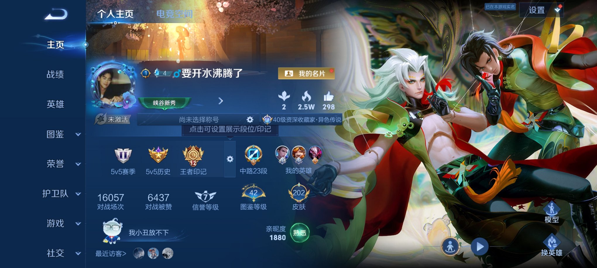 王者荣耀账号安卓QQ124英雄-202皮肤-可二次【202皮肤4传说1星元 秒换绑不用等】安卓QQ-124英雄-202皮