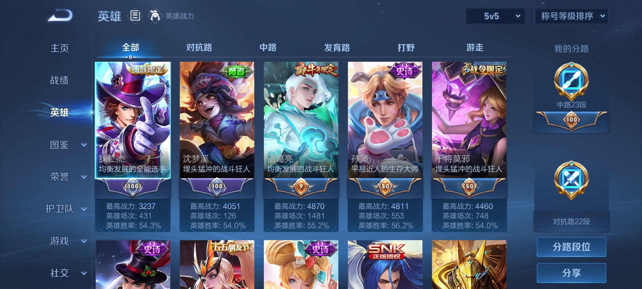 WZCMW3360227王者荣耀账号详情图2