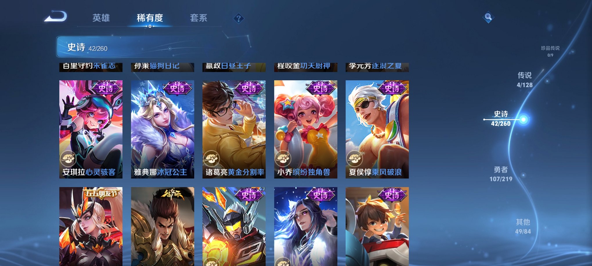 WZCMW3360227王者荣耀账号详情图3