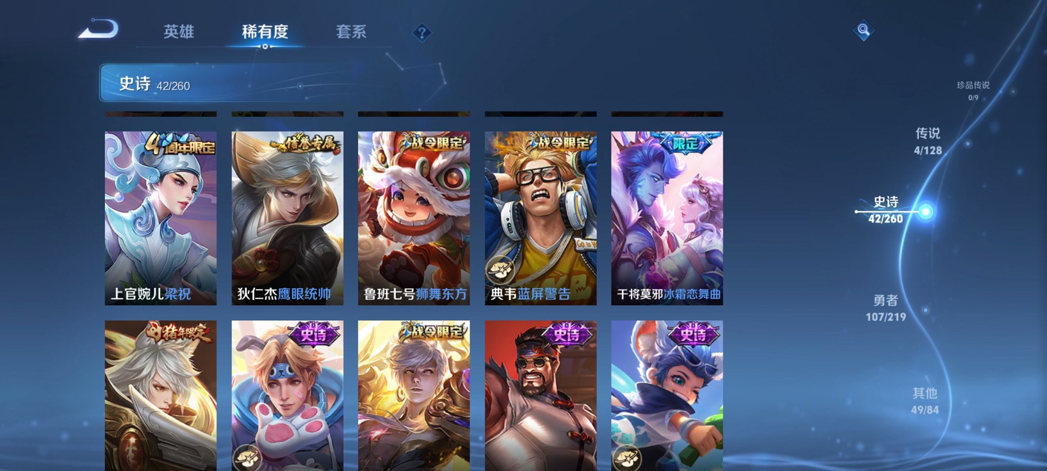 WZCMW3360227王者荣耀账号详情图5