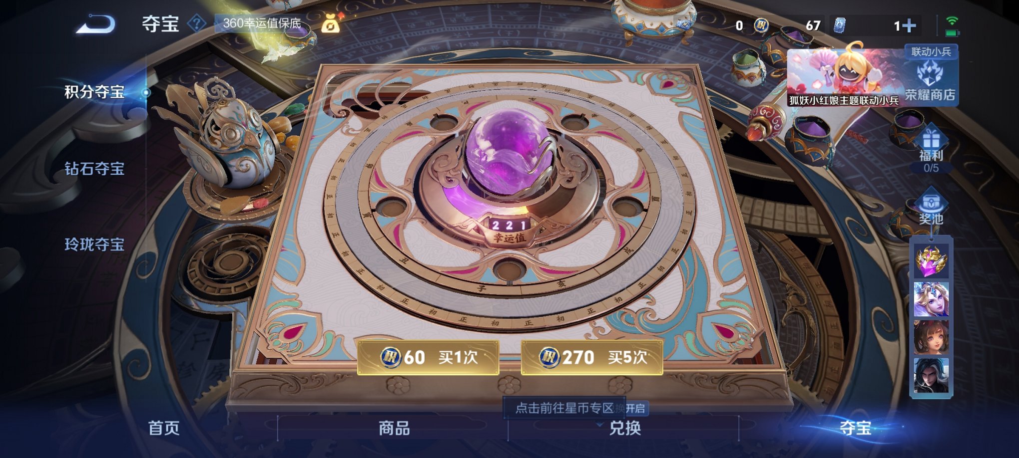 WZCMW3360227王者荣耀账号详情图7