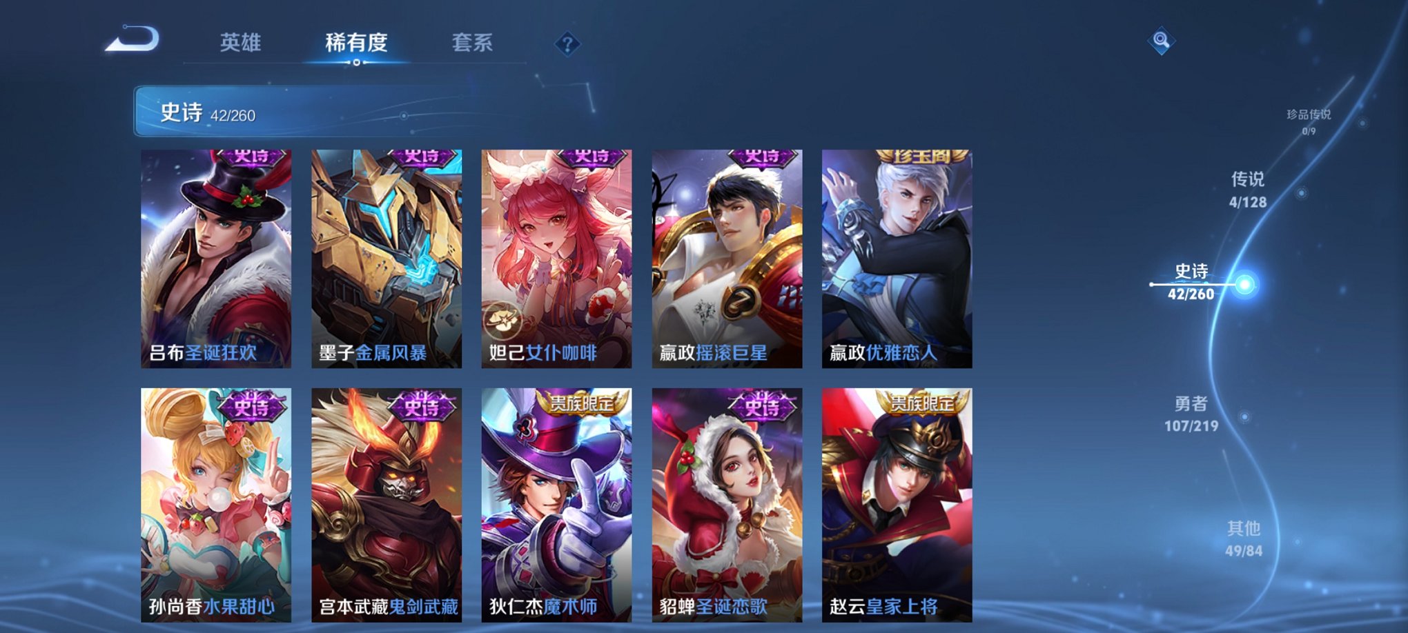 WZCMW3360227王者荣耀账号详情图8