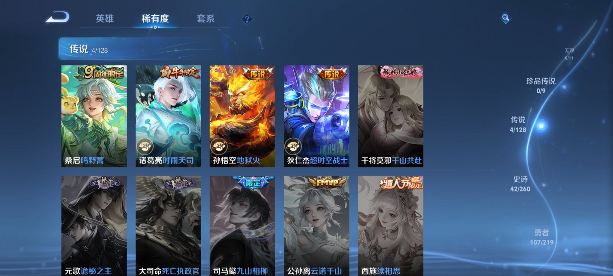 WZCMW3360227王者荣耀账号详情图9