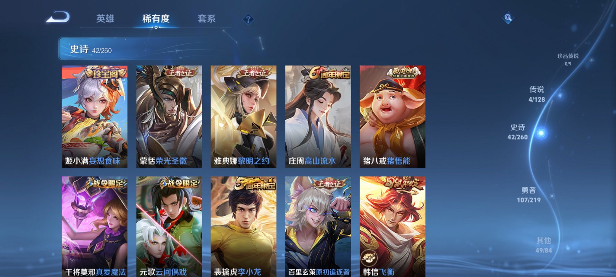 WZCMW3360227王者荣耀账号详情图11