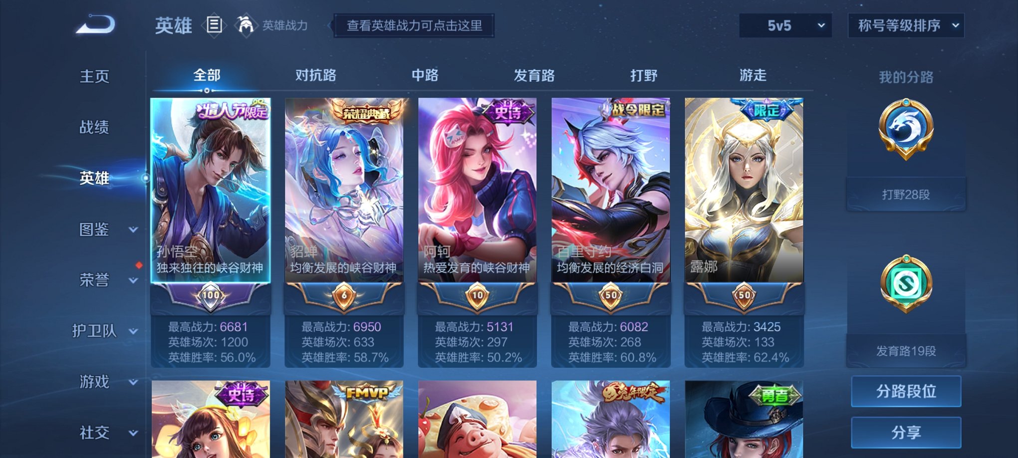 WZCMW3267251王者荣耀账号详情图2