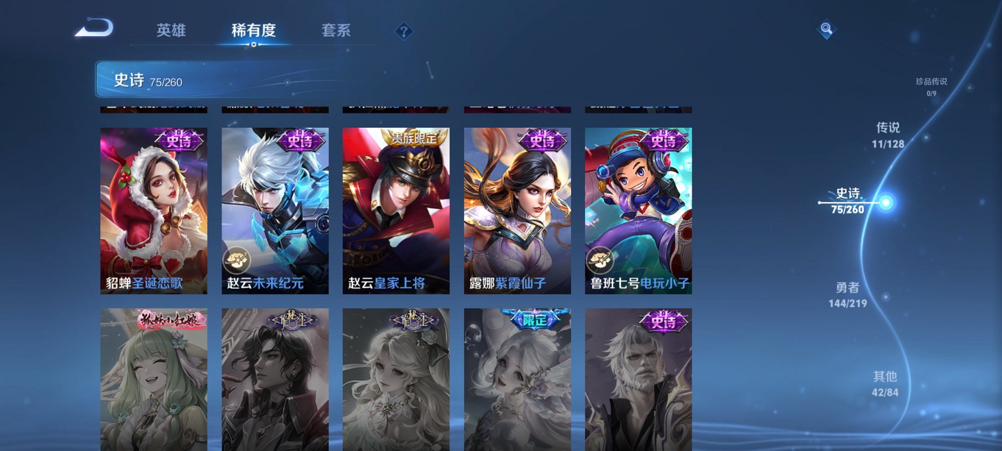 WZCMW3267251王者荣耀账号详情图3