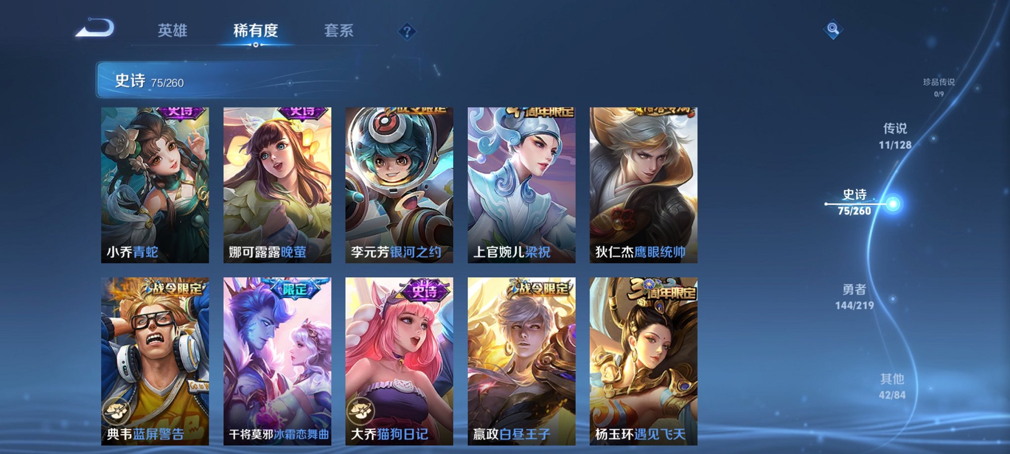 WZCMW3267251王者荣耀账号详情图4