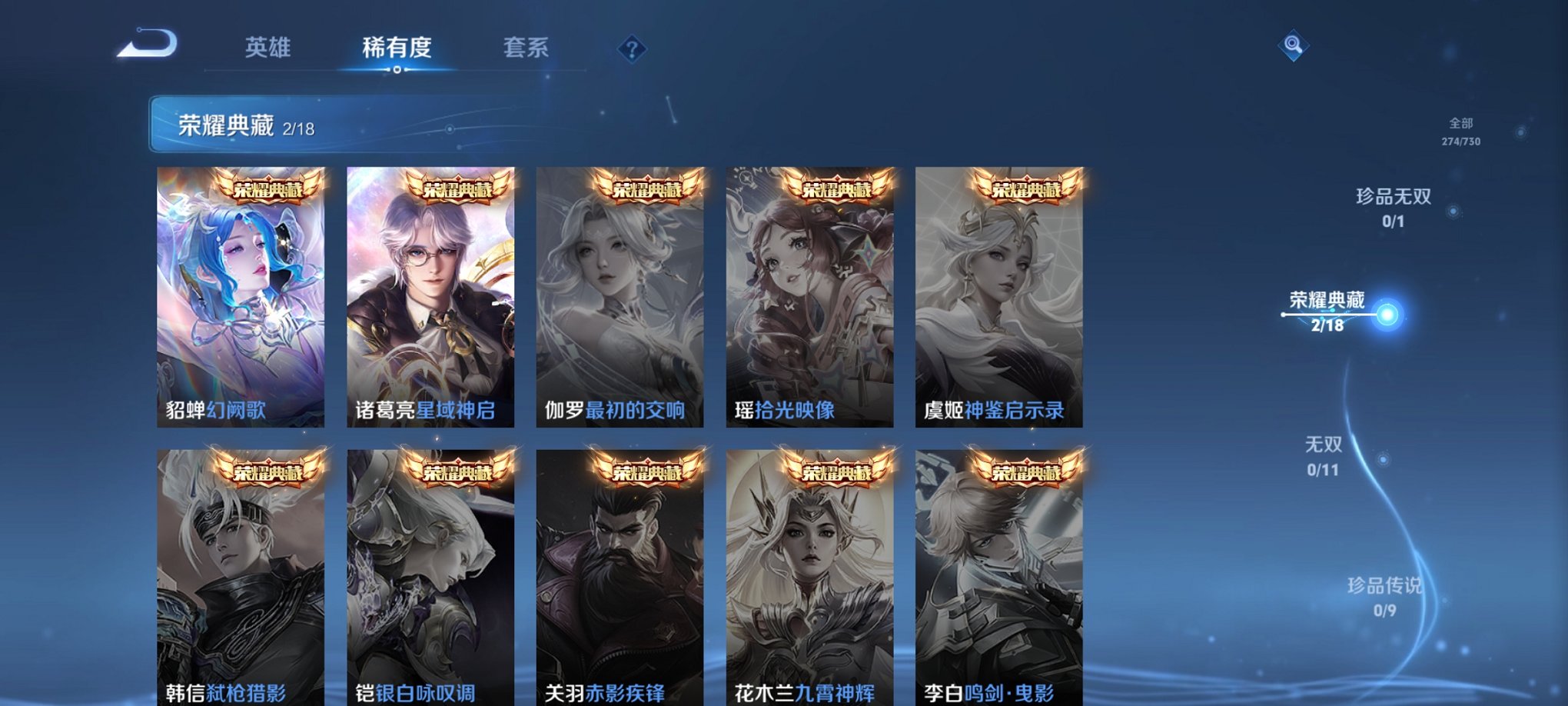 WZCMW3267251王者荣耀账号详情图5