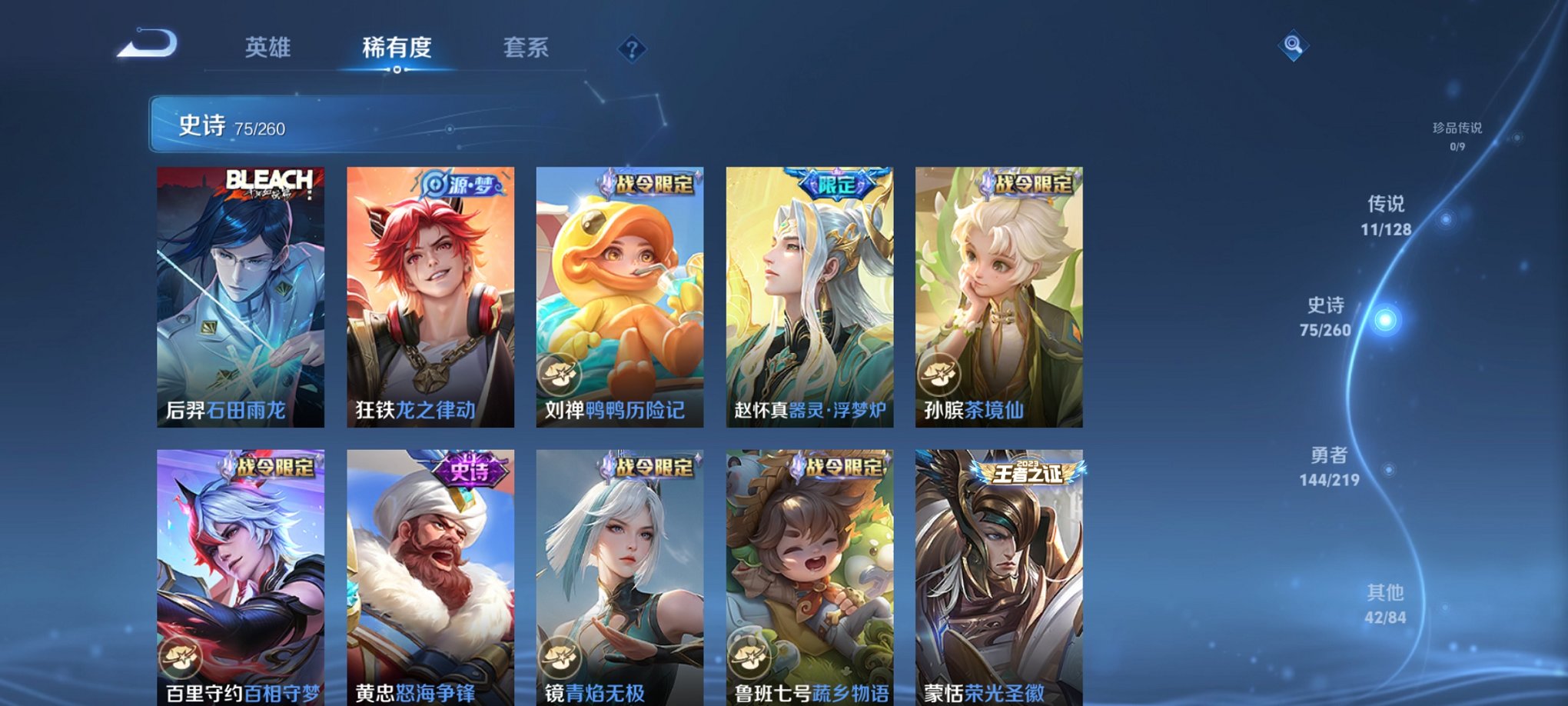 WZCMW3267251王者荣耀账号详情图7