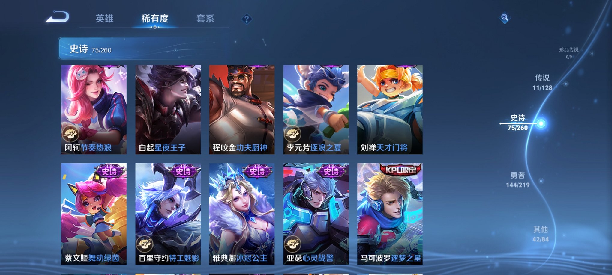 WZCMW3267251王者荣耀账号详情图9