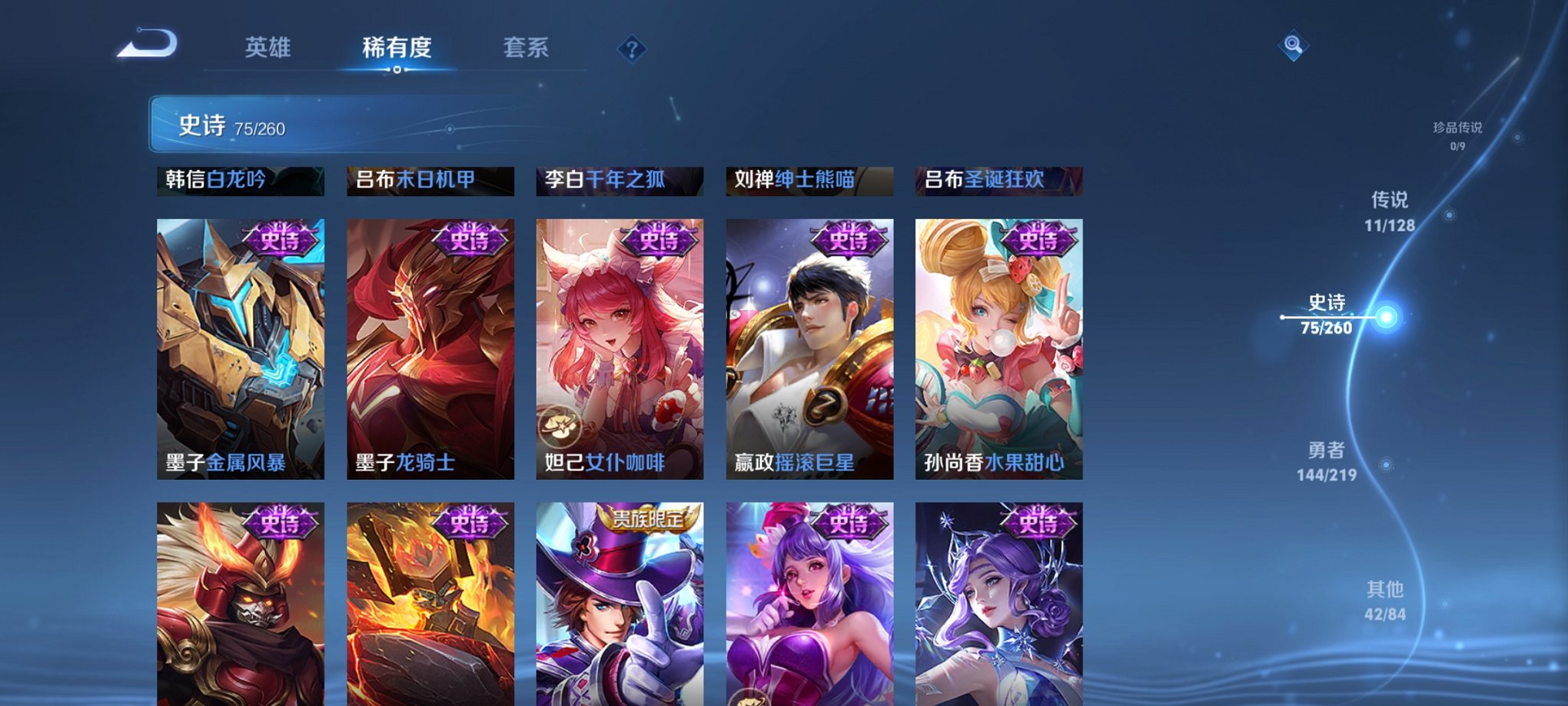WZCMW3267251王者荣耀账号详情图10