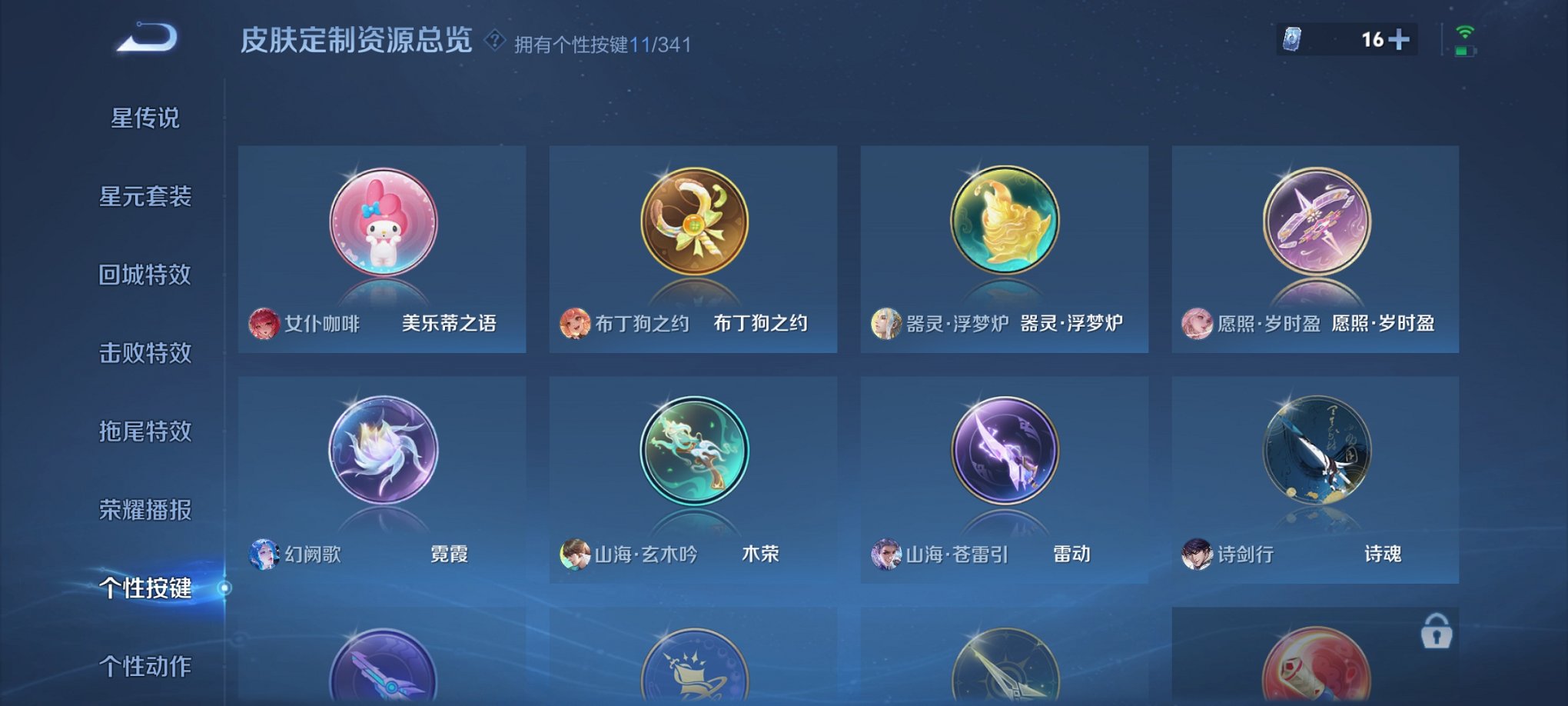 WZCMW3267251王者荣耀账号详情图11