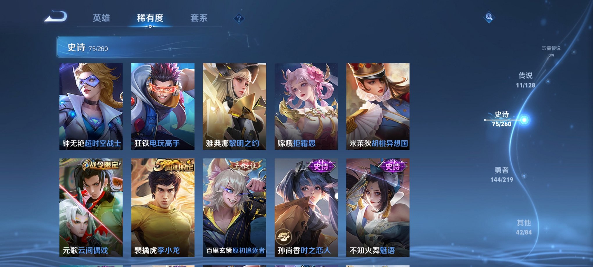 WZCMW3267251王者荣耀账号详情图12