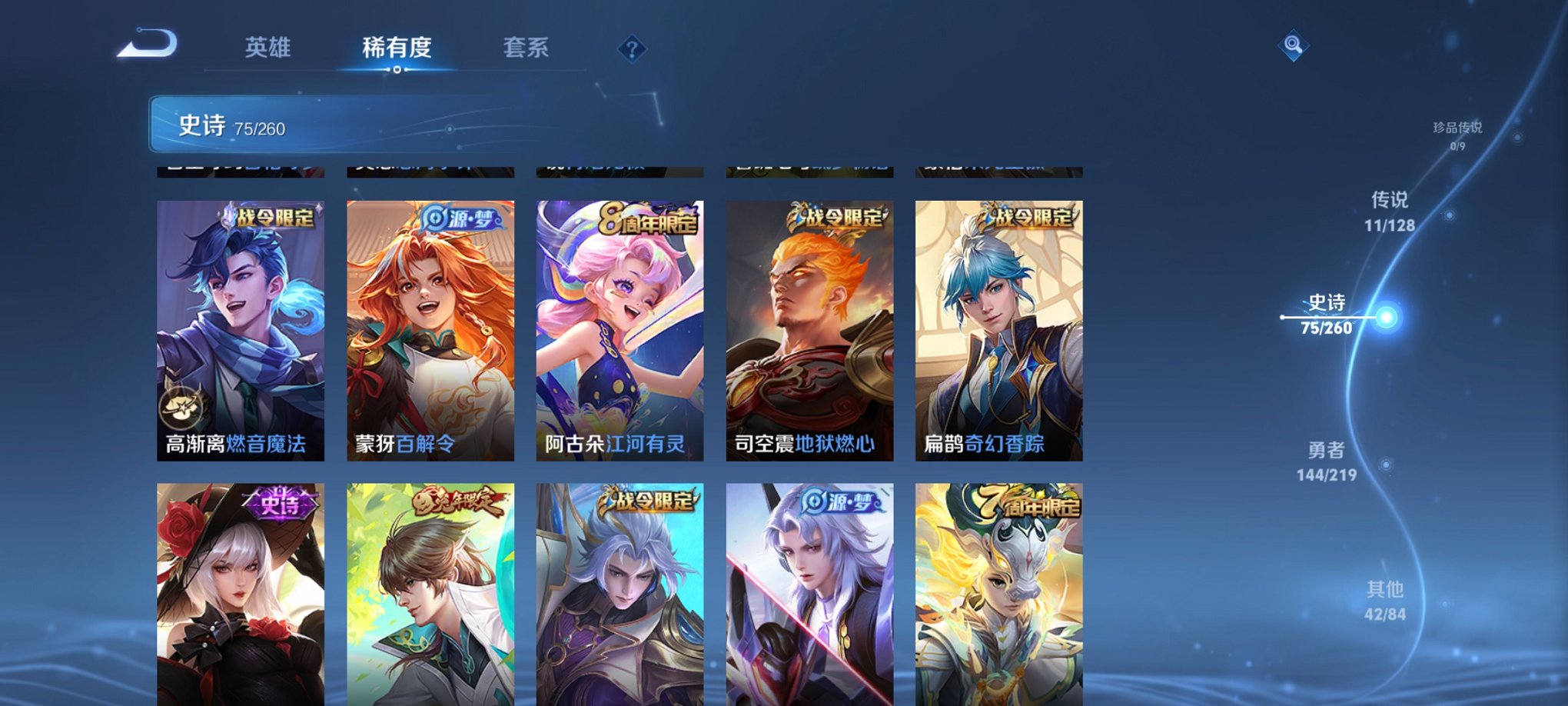 WZCMW3267251王者荣耀账号详情图15