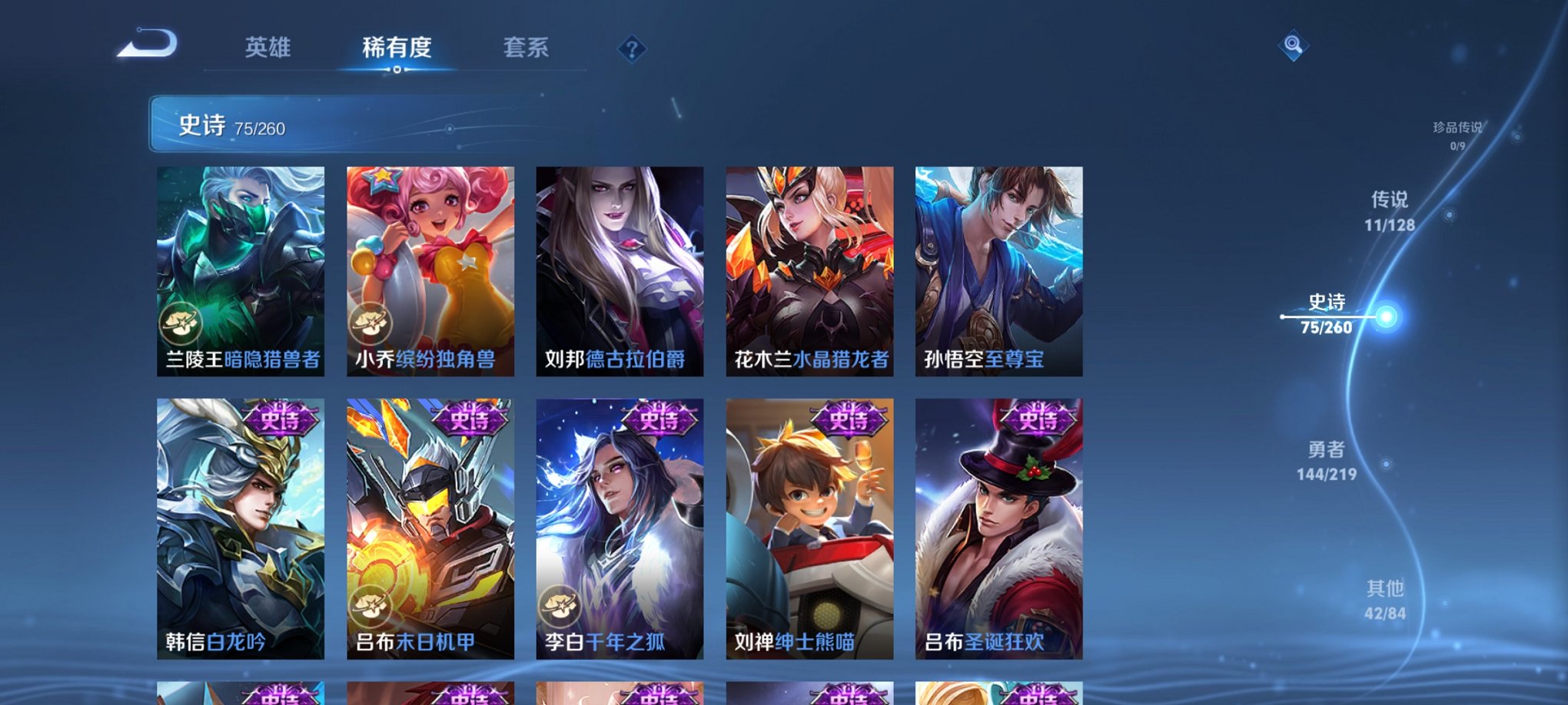 WZCMW3267251王者荣耀账号详情图16