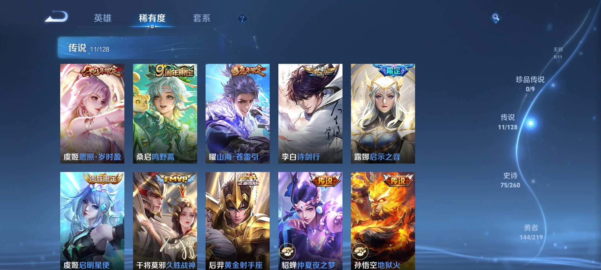 WZCMW3267251王者荣耀账号详情图17