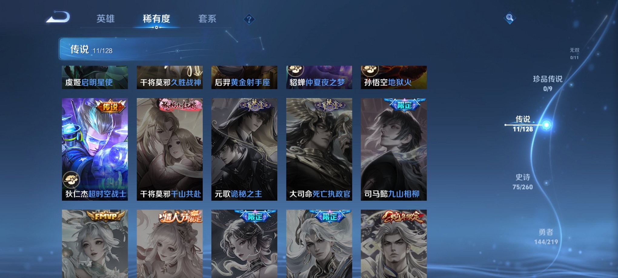 WZCMW3267251王者荣耀账号详情图18